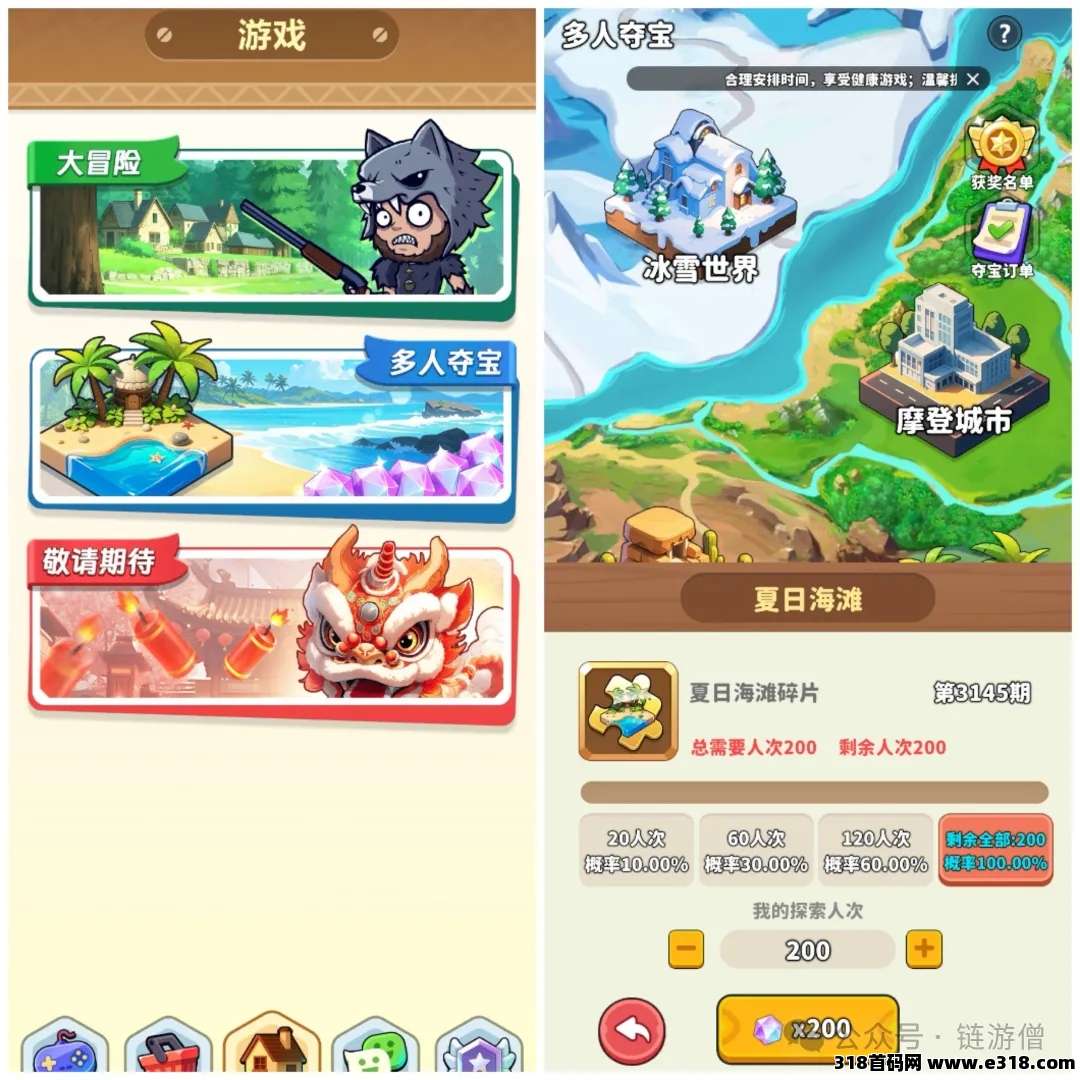奇境庄园首码，淘金模式，保底收益高，零撸模式新颖，抓紧上车(5)