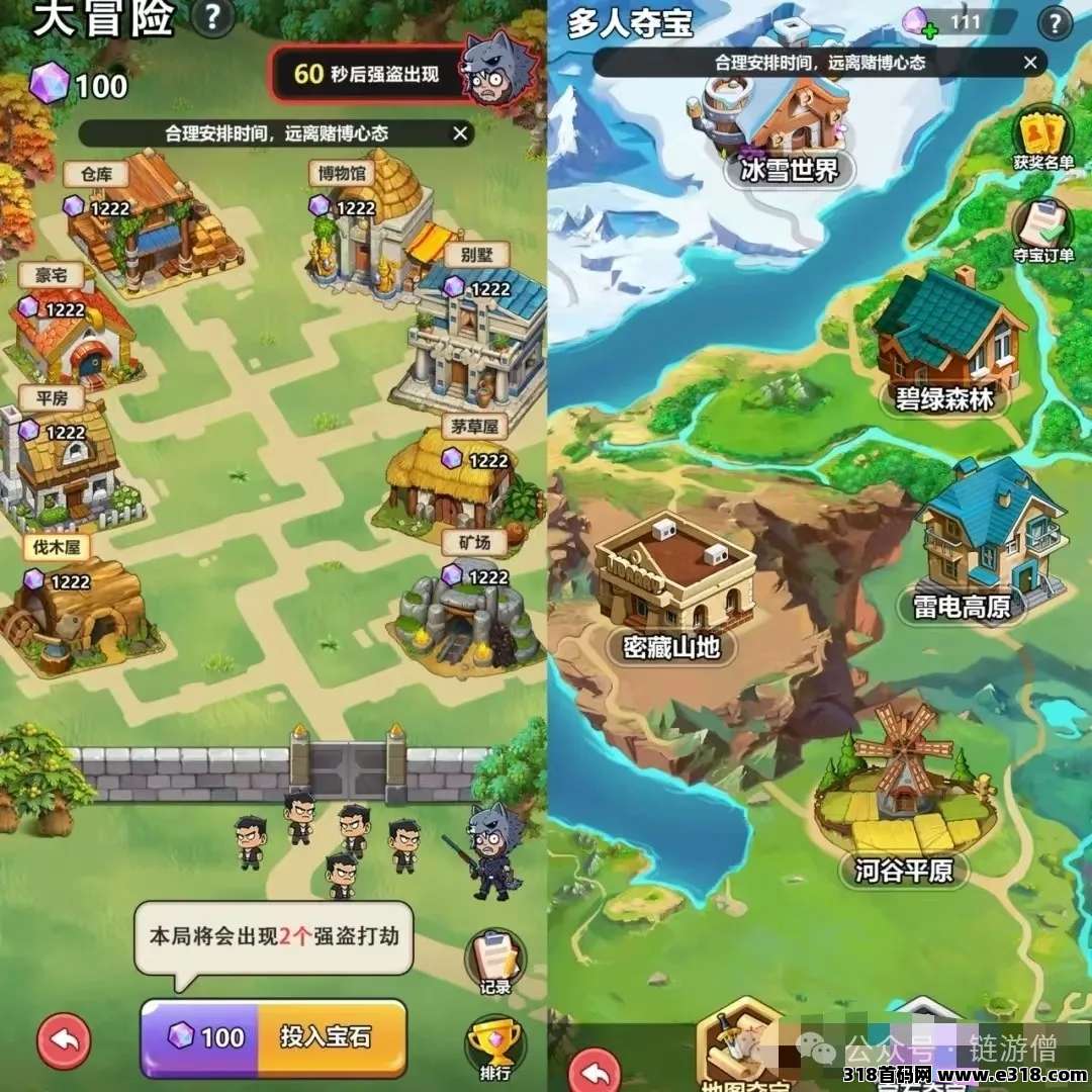 奇境庄园首码，淘金模式，保底收益高，零撸模式新颖，抓紧上车(6)