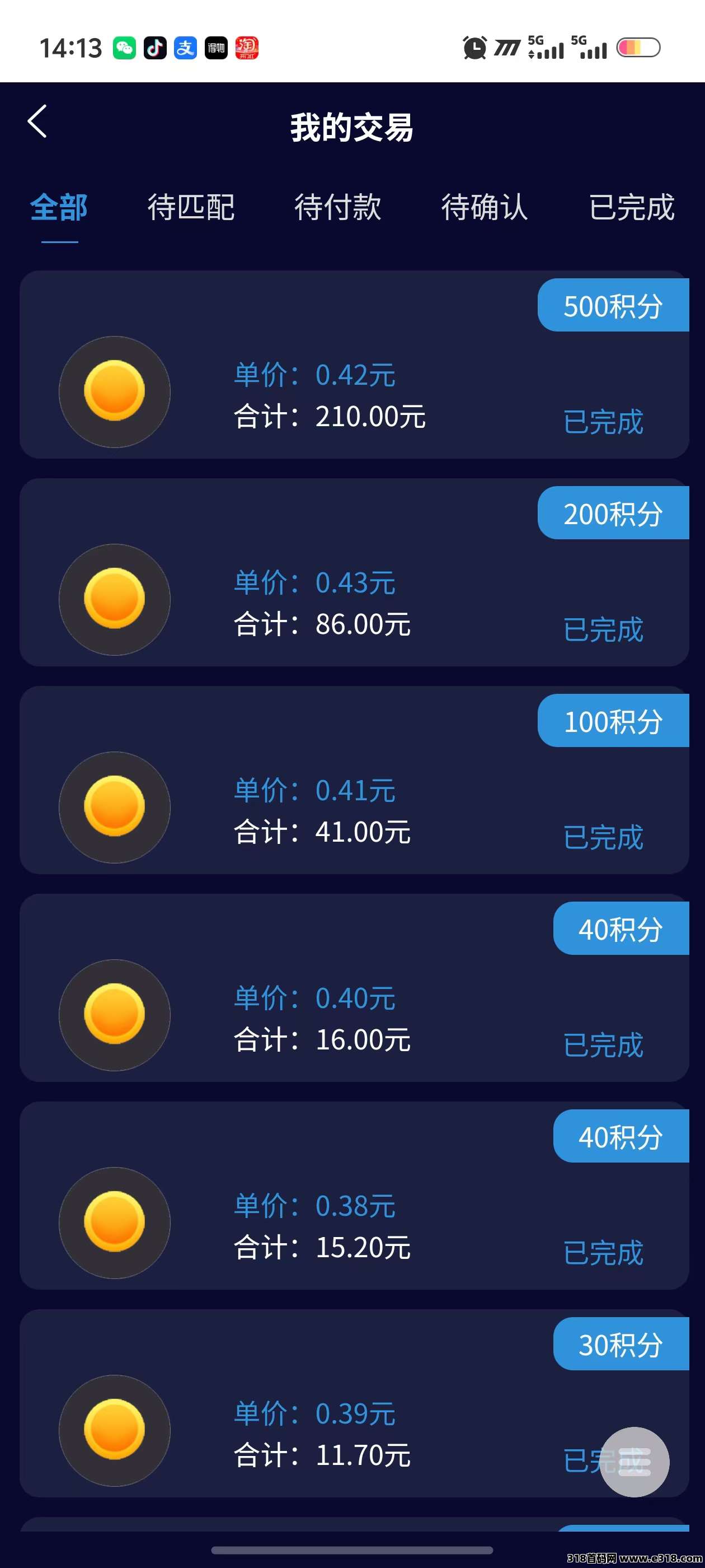 神级项目趣购有约一直那么稳(2)