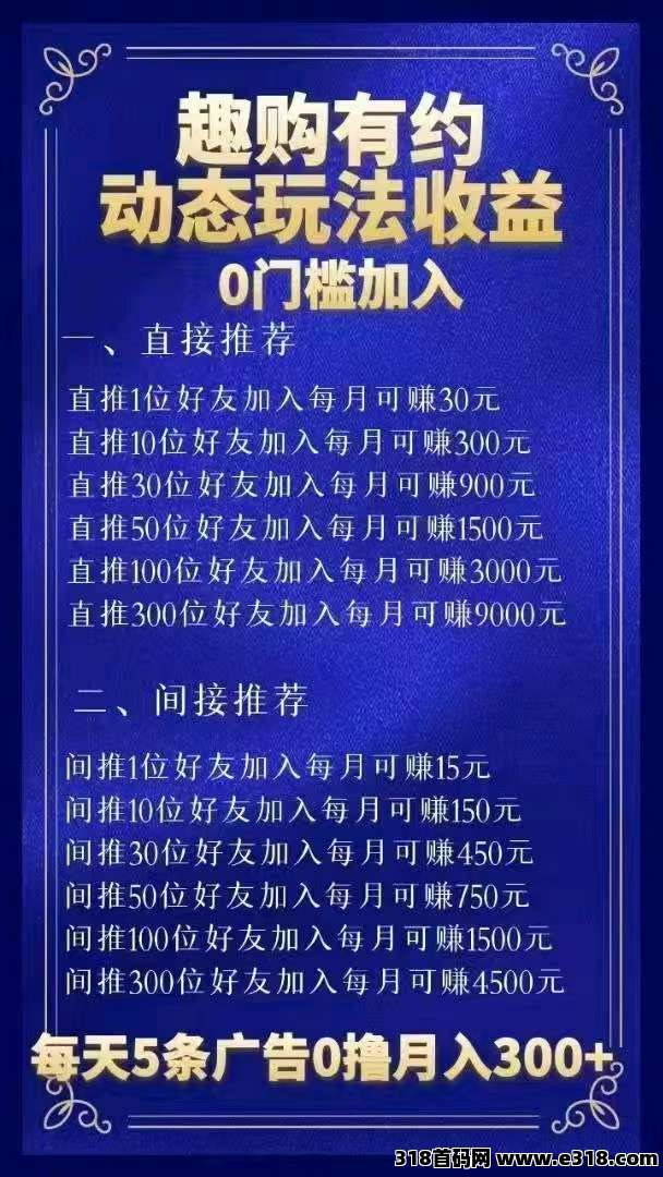 神级项目趣购有约一直那么稳(5)