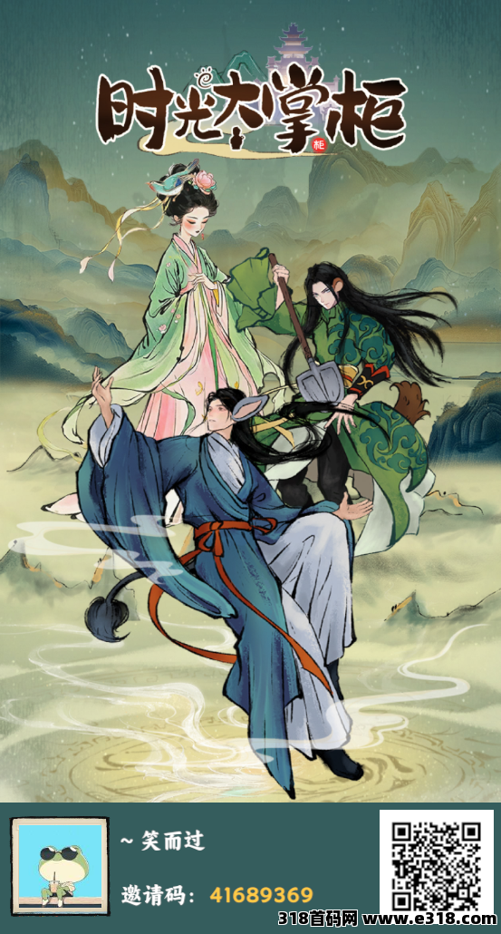 时光大掌柜逆天纪二台，稳定项目(3)
