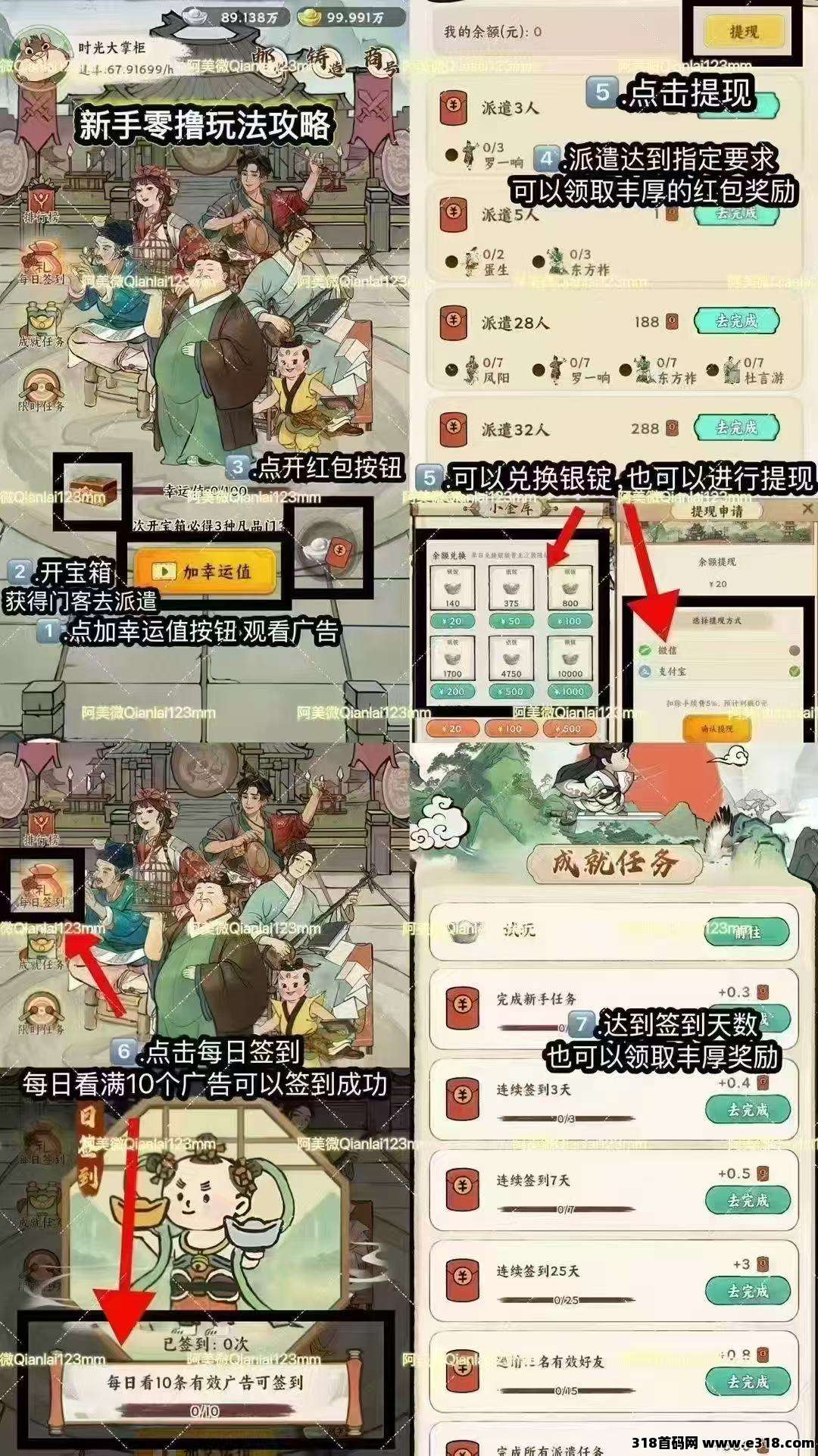 时光大掌柜逆天纪二台，稳定项目(1)