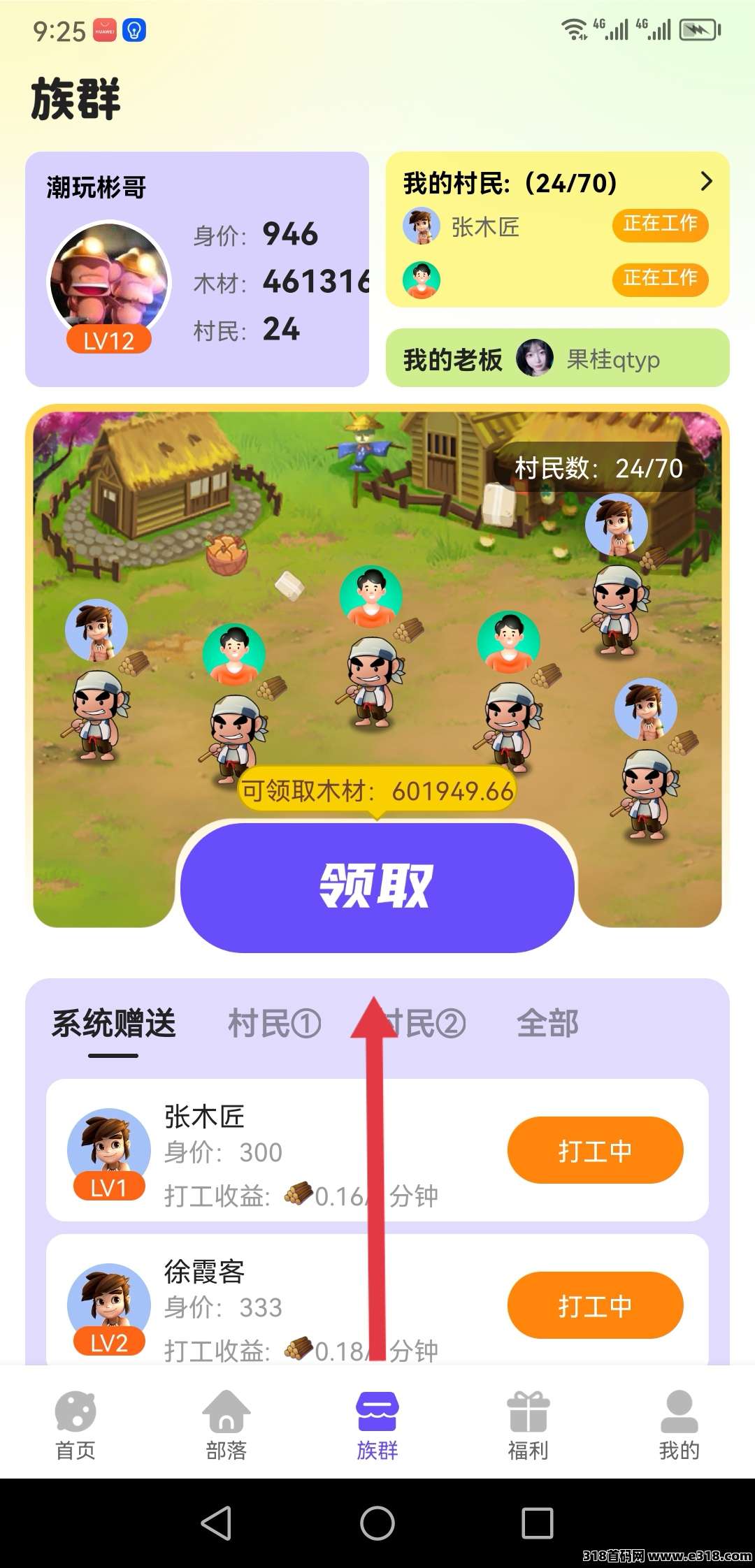 砍财进宝，零撸打金(3)