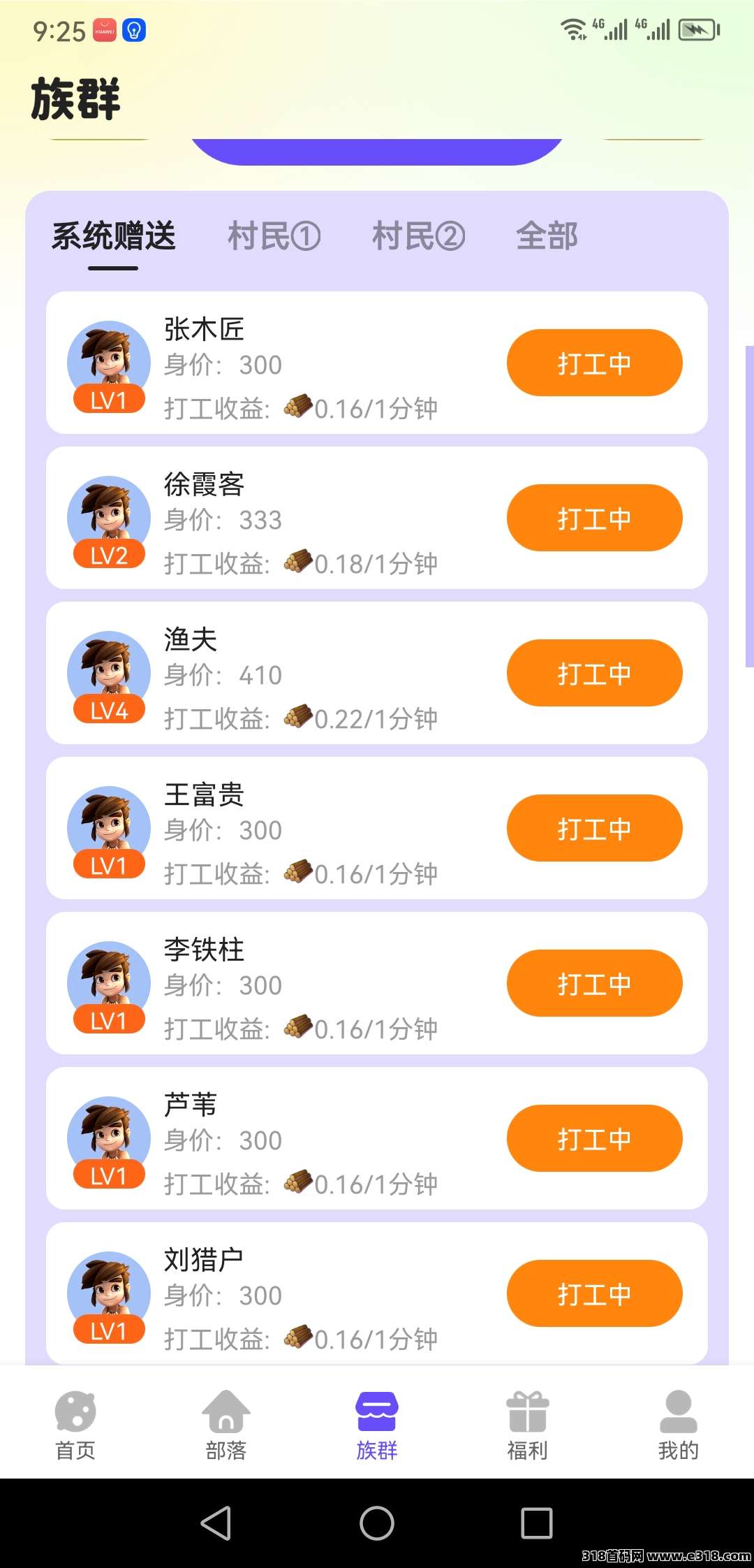 砍财进宝，零撸打金(2)