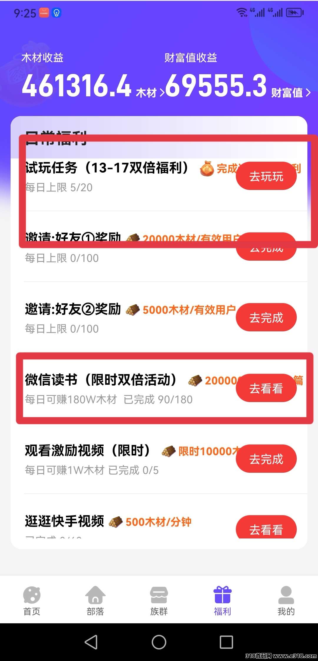 砍财进宝，零撸打金(4)