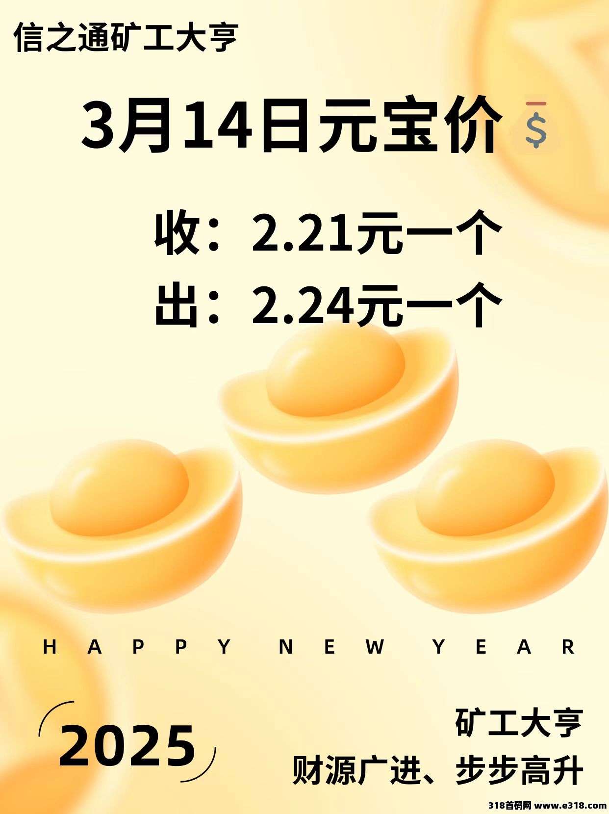 矿工大亨，大量招募长期玩家！(4)