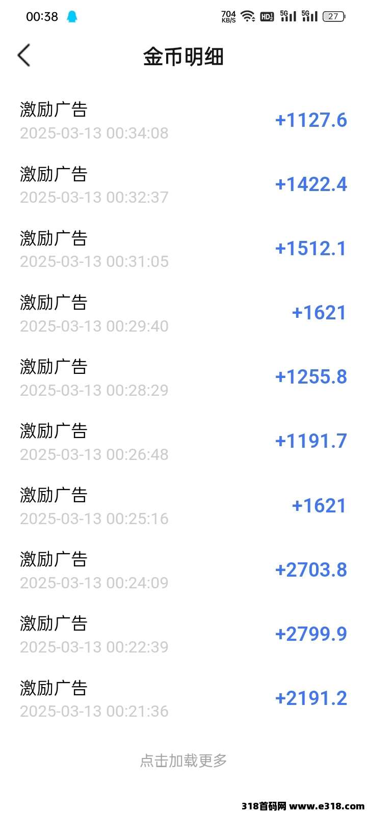 〖企鹅乐园〗零撸每天10个广告保底奖励有额外奖励，看的广告有正常奖励，亲测提现秒到，顶包无上限(3)
