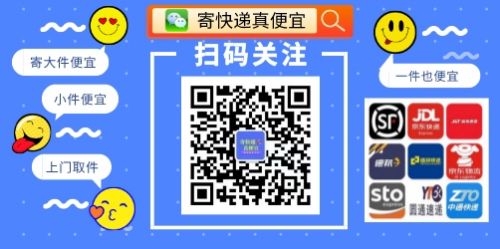 线上快递驿站怎么申请？便宜寄快递代理怎么申请？(3)