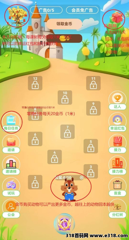 《开心动物园》零撸，实测每天秒领奖励(3)
