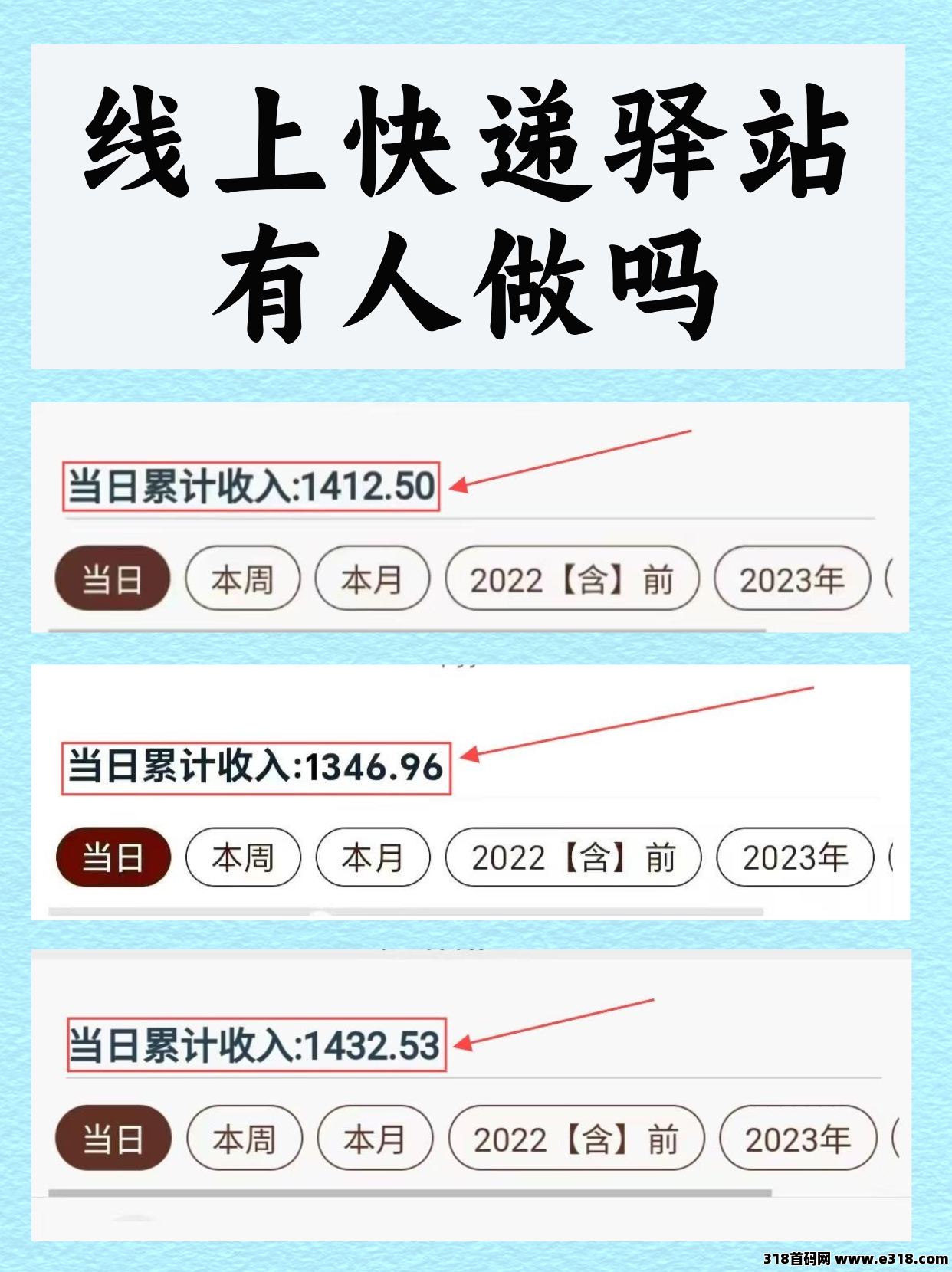 什么是线上快递驿站？便宜寄快递代理指南(1)