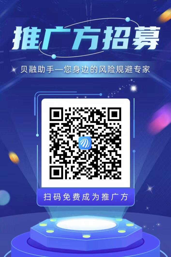 贝融助手代理变现模式,玩转贝融助手的代理模式!(1) 贝融助手代理变现模式,玩转贝融助手的代理模式!(1)