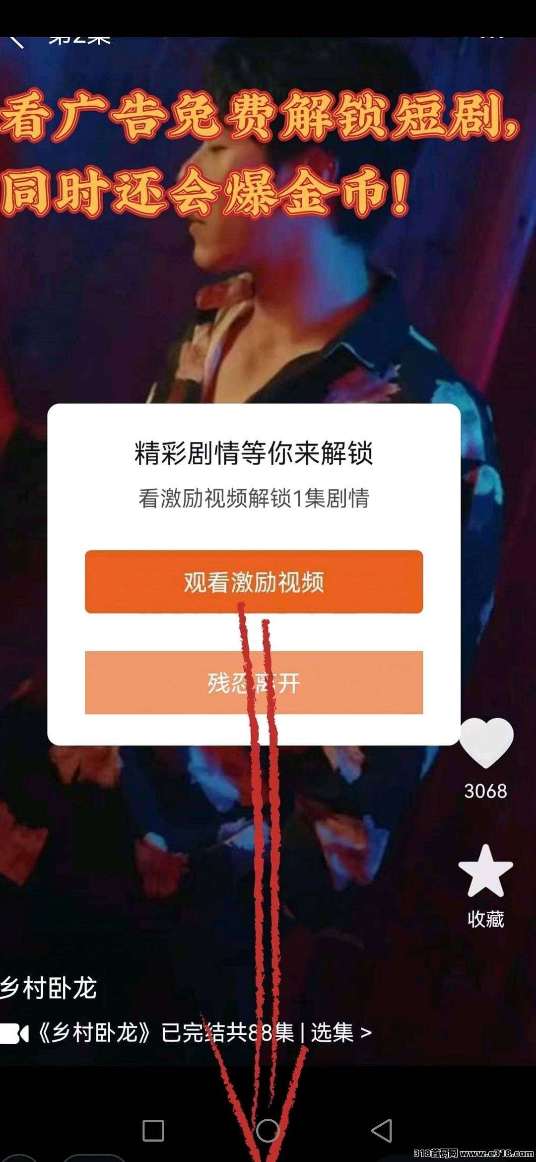 首码钓鱼佬大，不养机收益高，每天钓鱼30次，钓一次收益高(4)