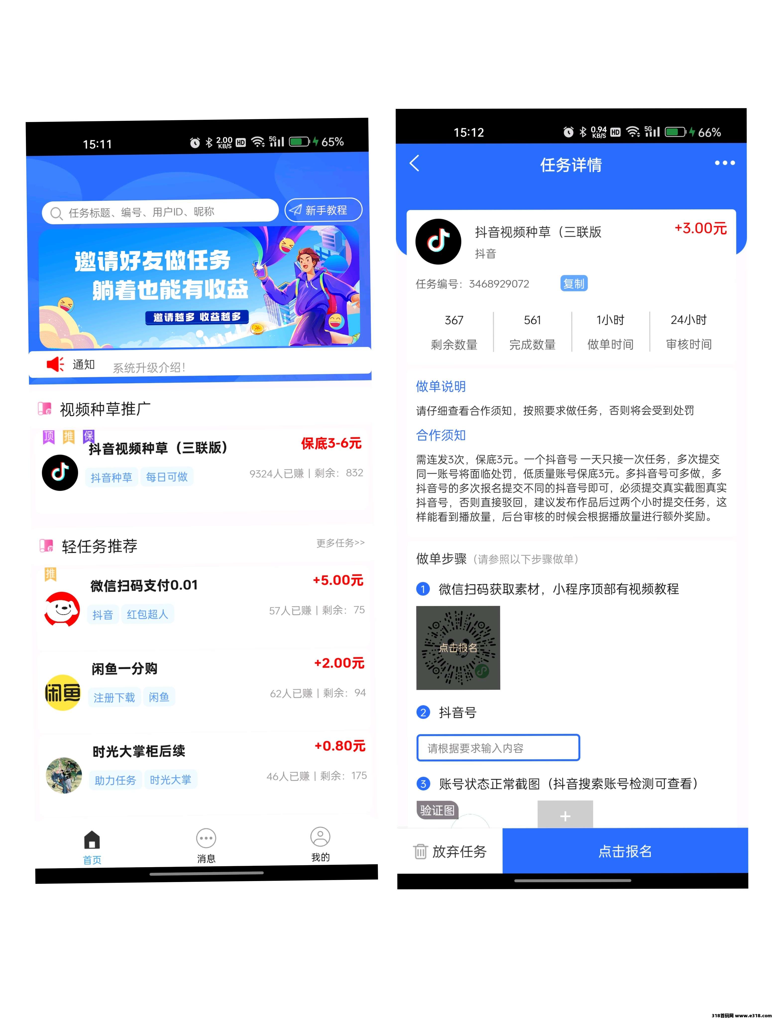 首码刚出《新燎原》发视频撸零花钱(2)