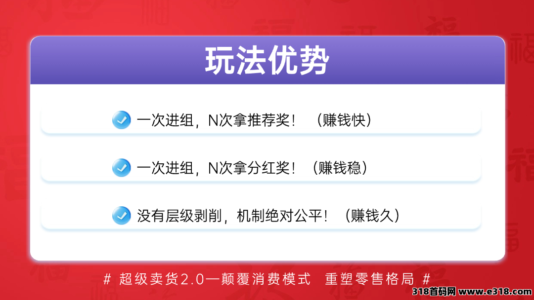 【超级乐分享】零基础也能快速赚钱，越早加入，收益越大！(8)