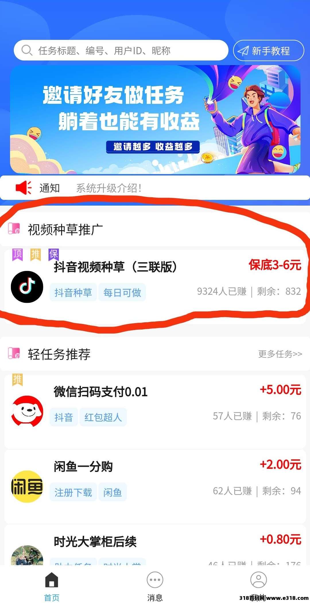 首码新燎原，新平台简单代发视频，轻轻松松，抓紧上车(2)