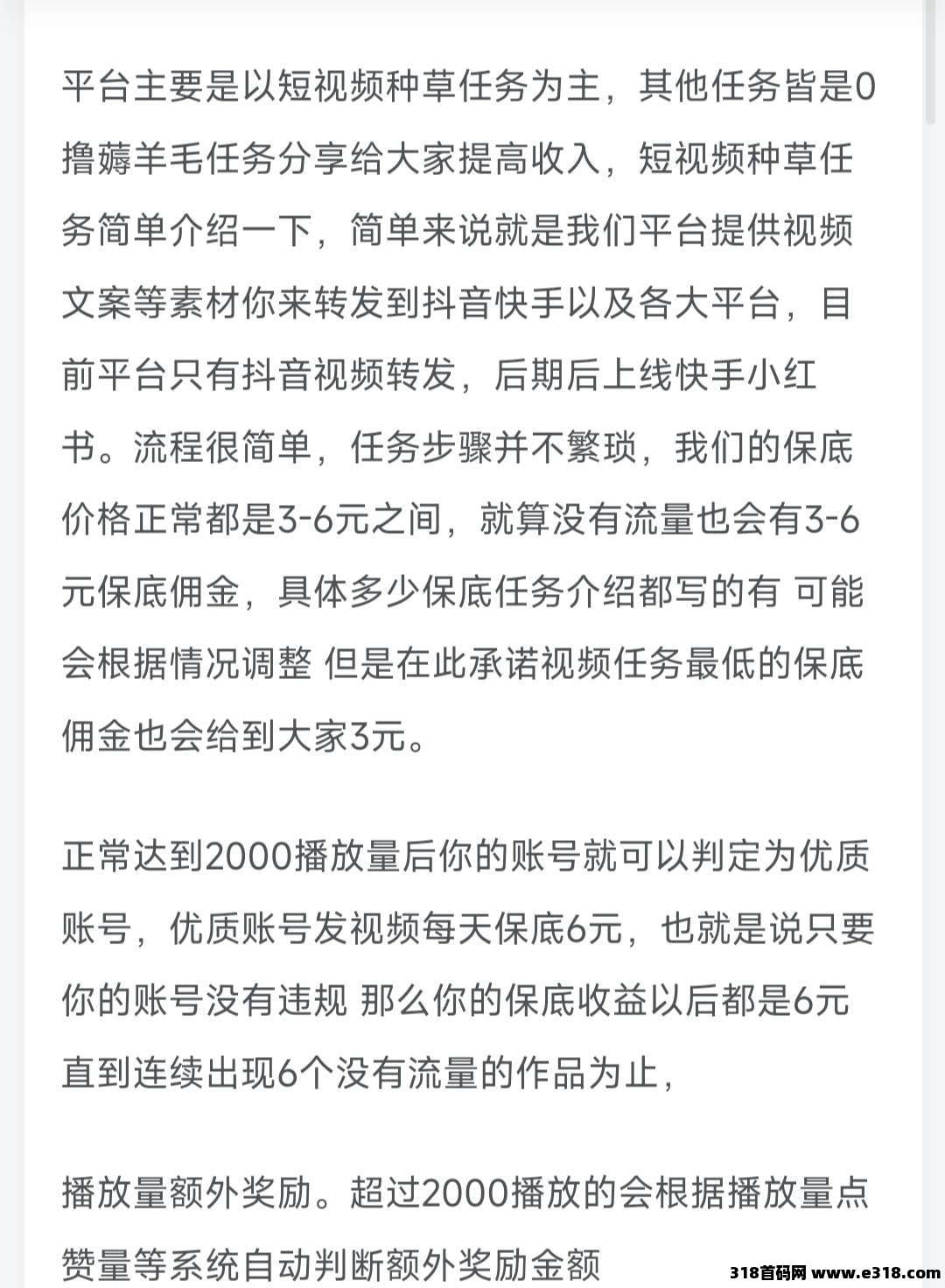 首码新燎原，新平台简单代发视频，轻轻松松，抓紧上车(3)