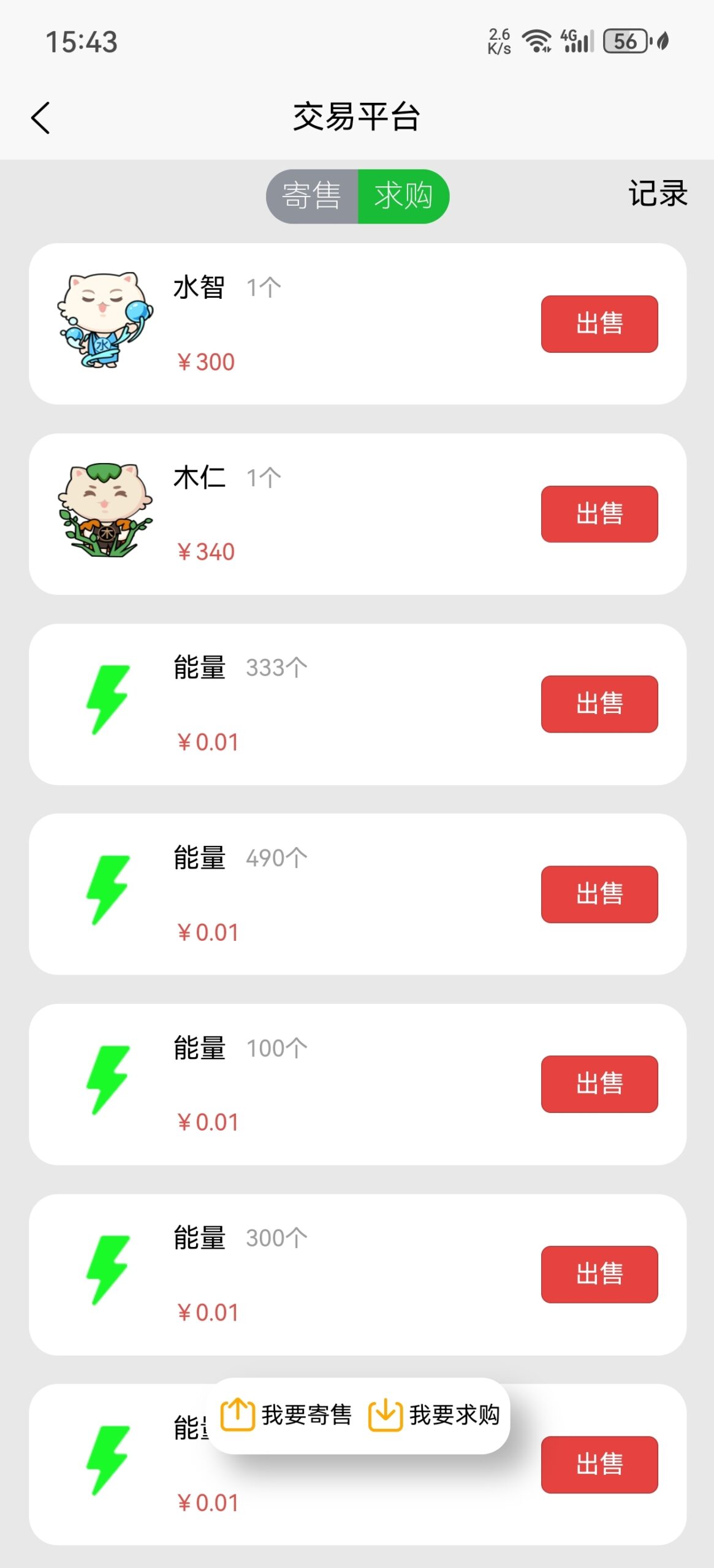 喵星人合成分红模式，类似于陀螺世界比陀螺玩法多一些。(2)
