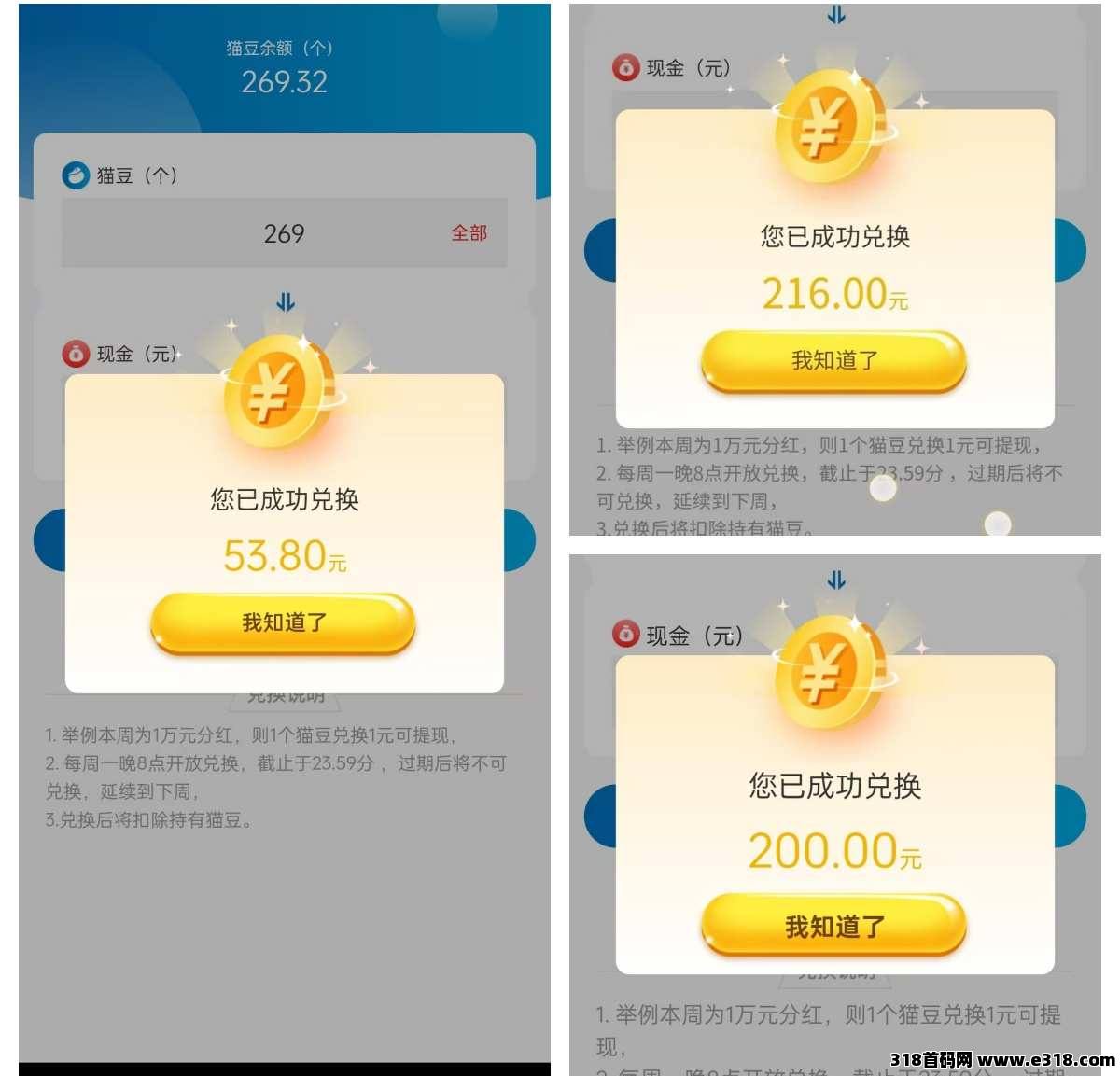 限时0元体验！蓝猫永久会员解锁的6大特权(7)