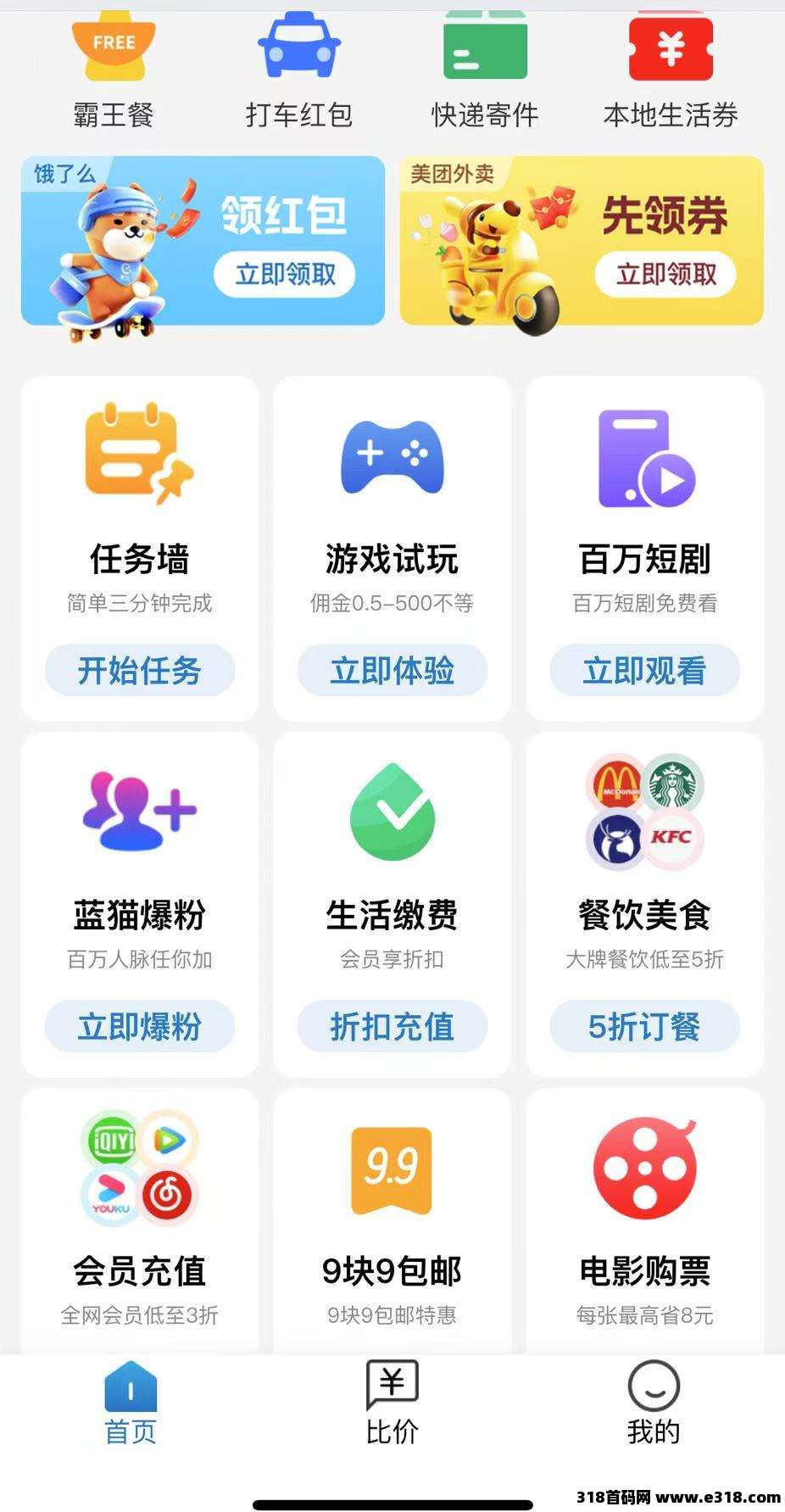 限时0元体验！蓝猫永久会员解锁的6大特权(5)