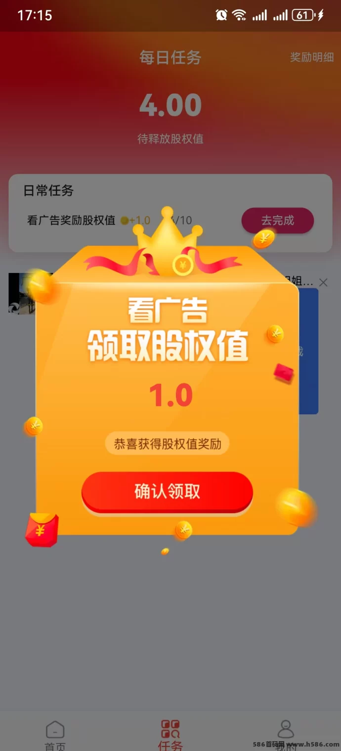 天禾共享首码上线：任务轻松赚，OTC市场助力高收溢！(6)