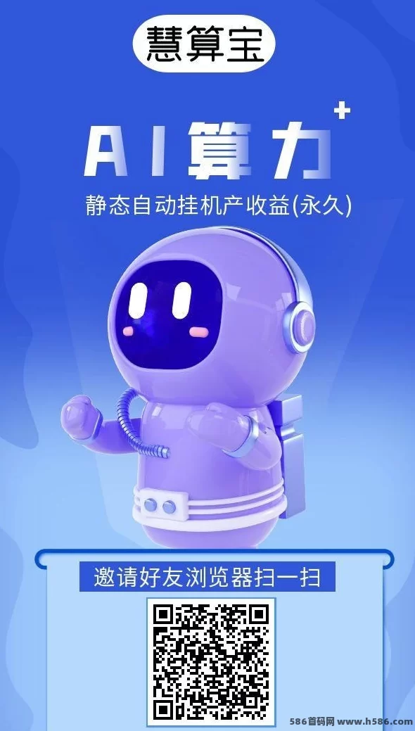 慧算宝：智能算法，确保长期收溢，零撸项目不容错过！(1)