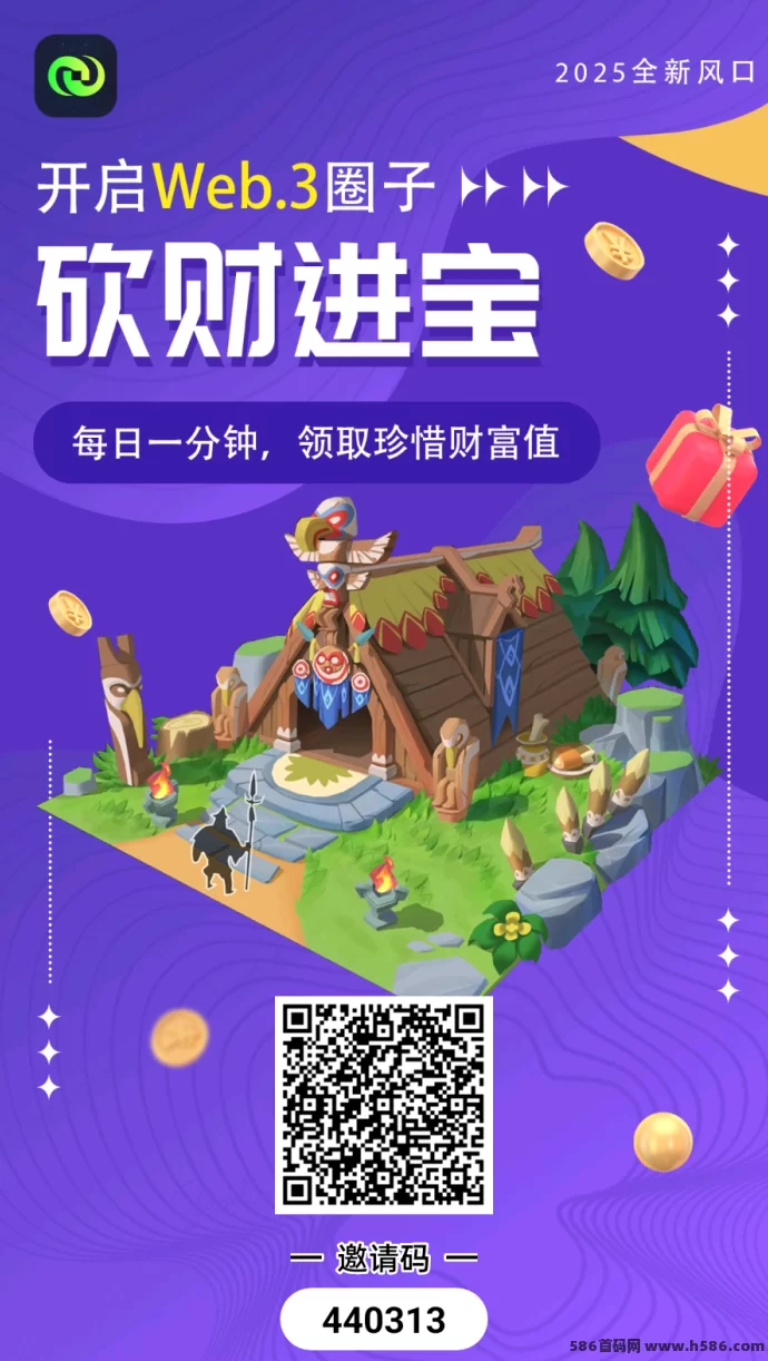 砍财进宝首码来袭！每日派遣工人，赚取木材奖励！