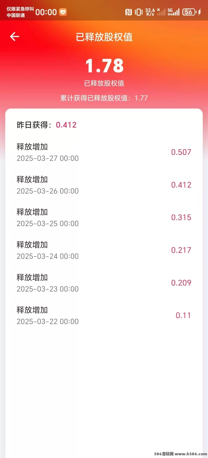天禾共享首码上线：任务轻松赚，OTC市场助力高收溢！(9)