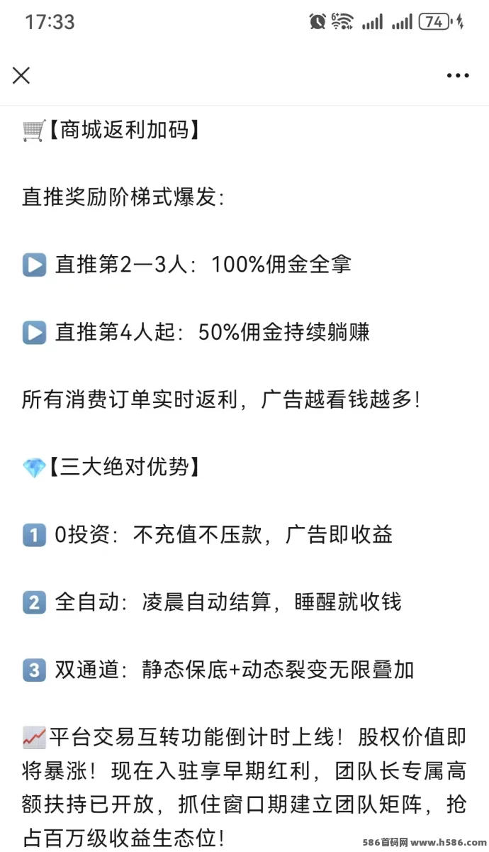 天禾共享首码上线：任务轻松赚，OTC市场助力高收溢！(4)