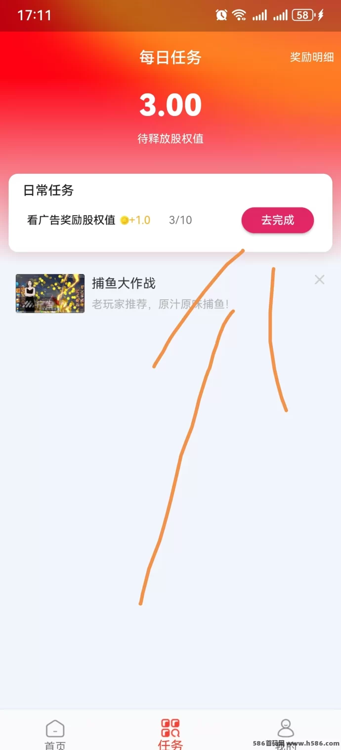 天禾共享首码上线：任务轻松赚，OTC市场助力高收溢！(7)
