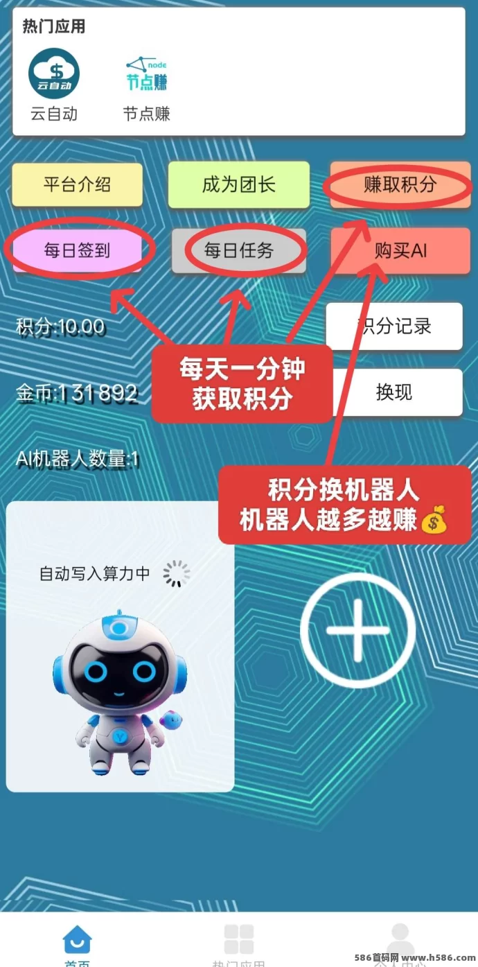 慧算宝：智能算法，确保长期收溢，零撸项目不容错过！(2)