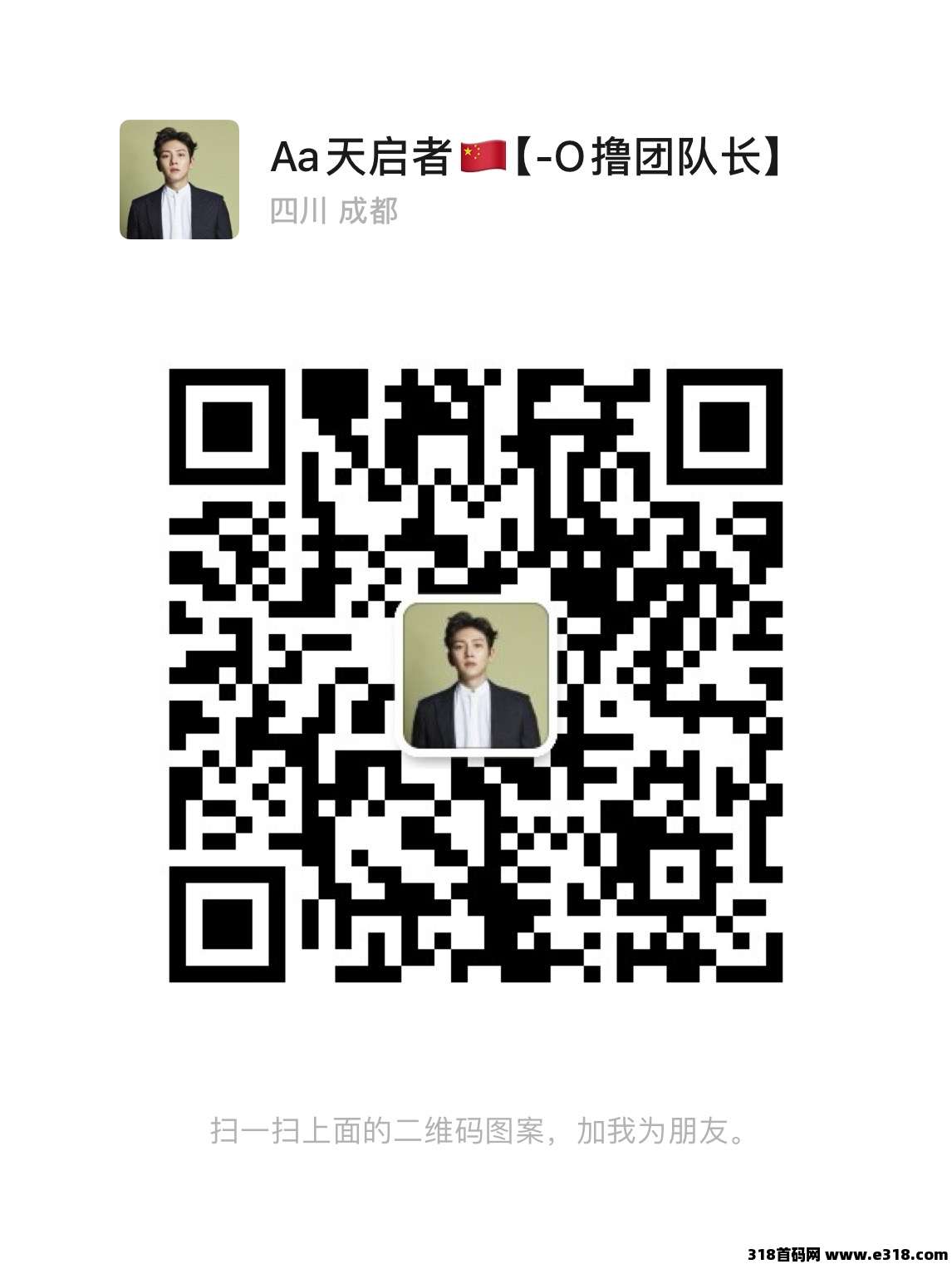 【趣购有约】零撸首码已稳定三月(4)