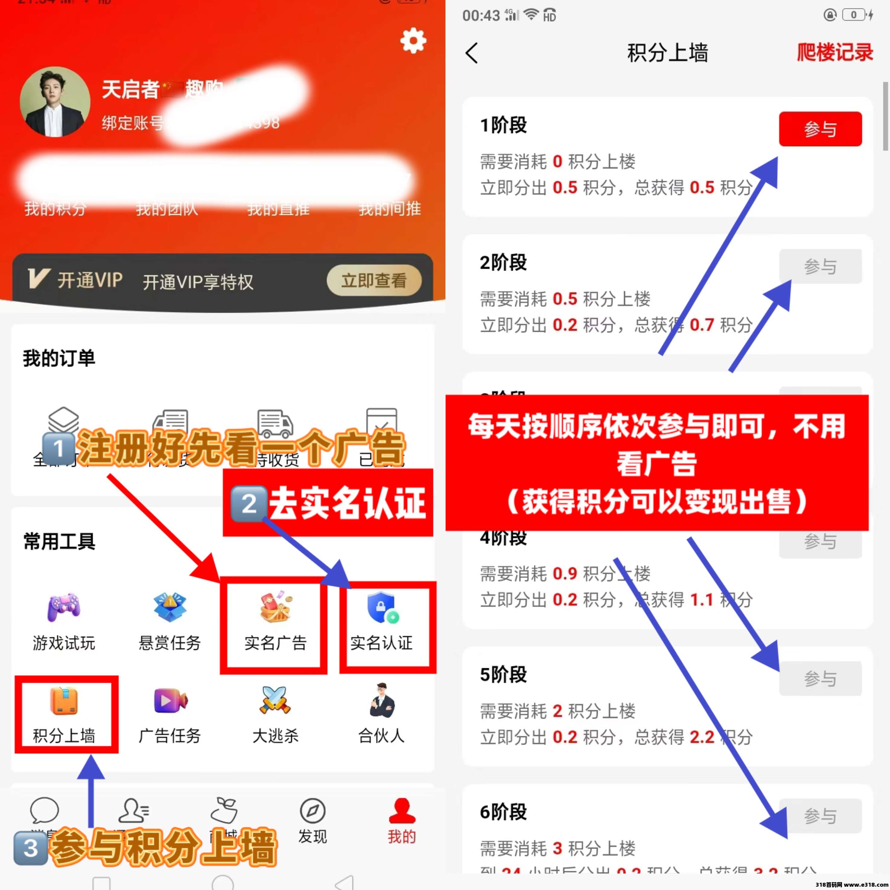 【趣购有约】零撸首码已稳定三月(2)