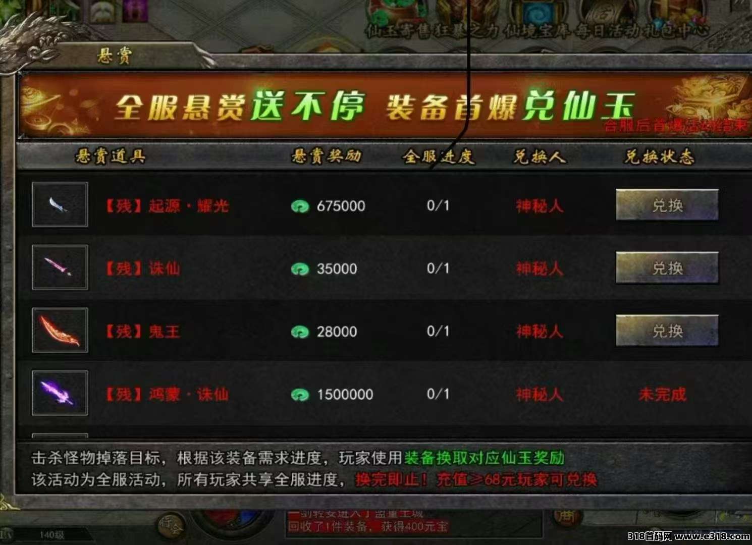 （零氪搬砖）传奇手游搬砖，移动搬砖新体验：手机电脑同步开工(1)