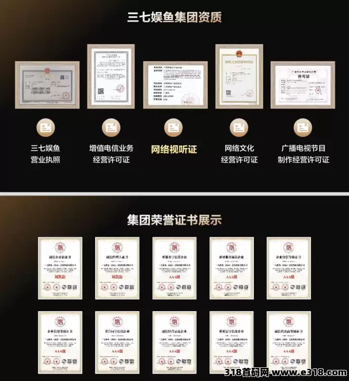 三七娱鱼集团短剧投流+版权认购全网对接中(2)
