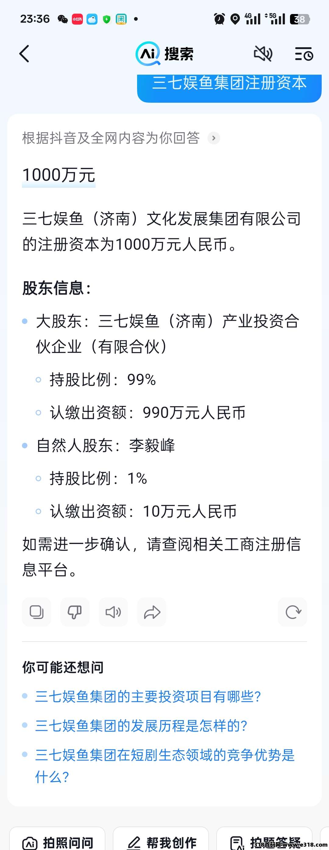 三七娱鱼集团短剧投流+版权认购全网对接中(8)