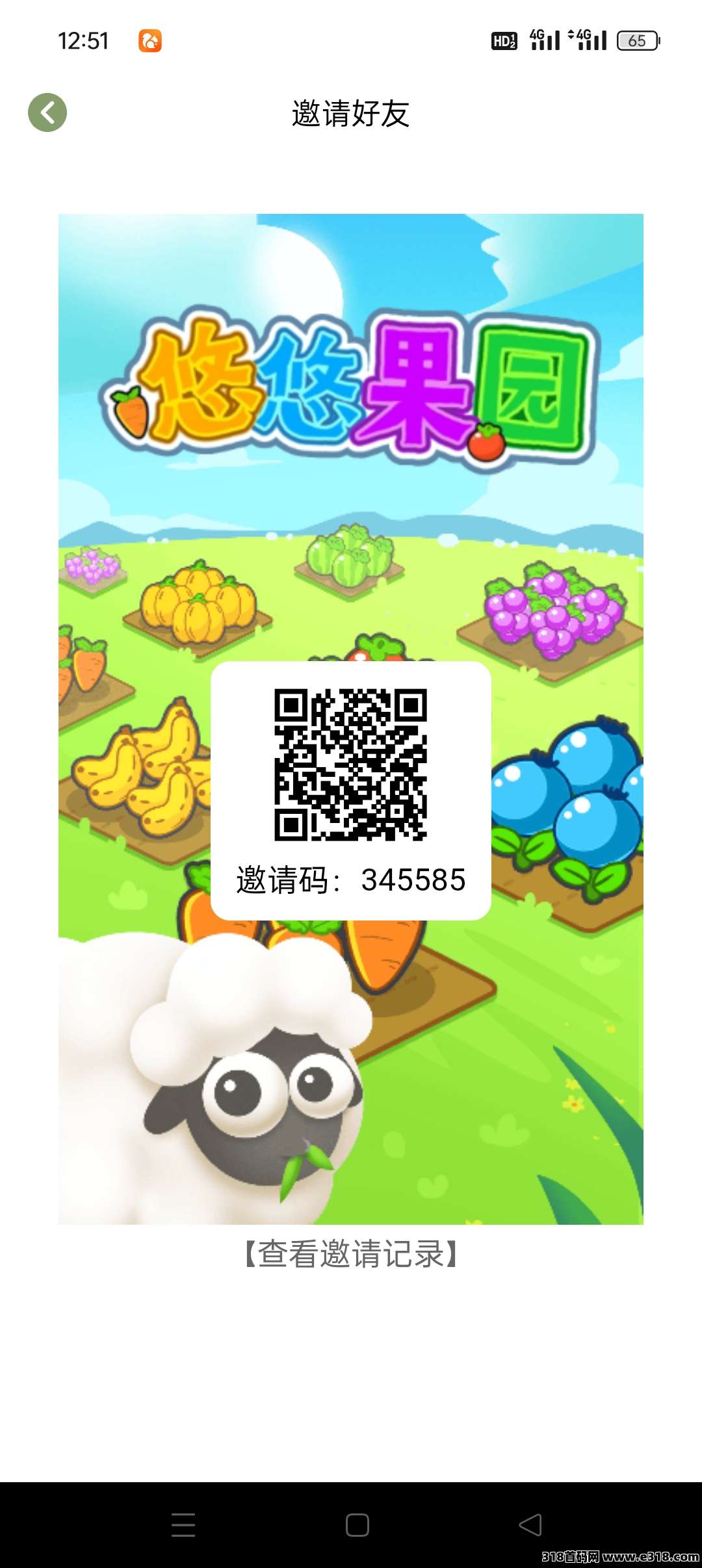 悠悠果园，首码零撸(1)
