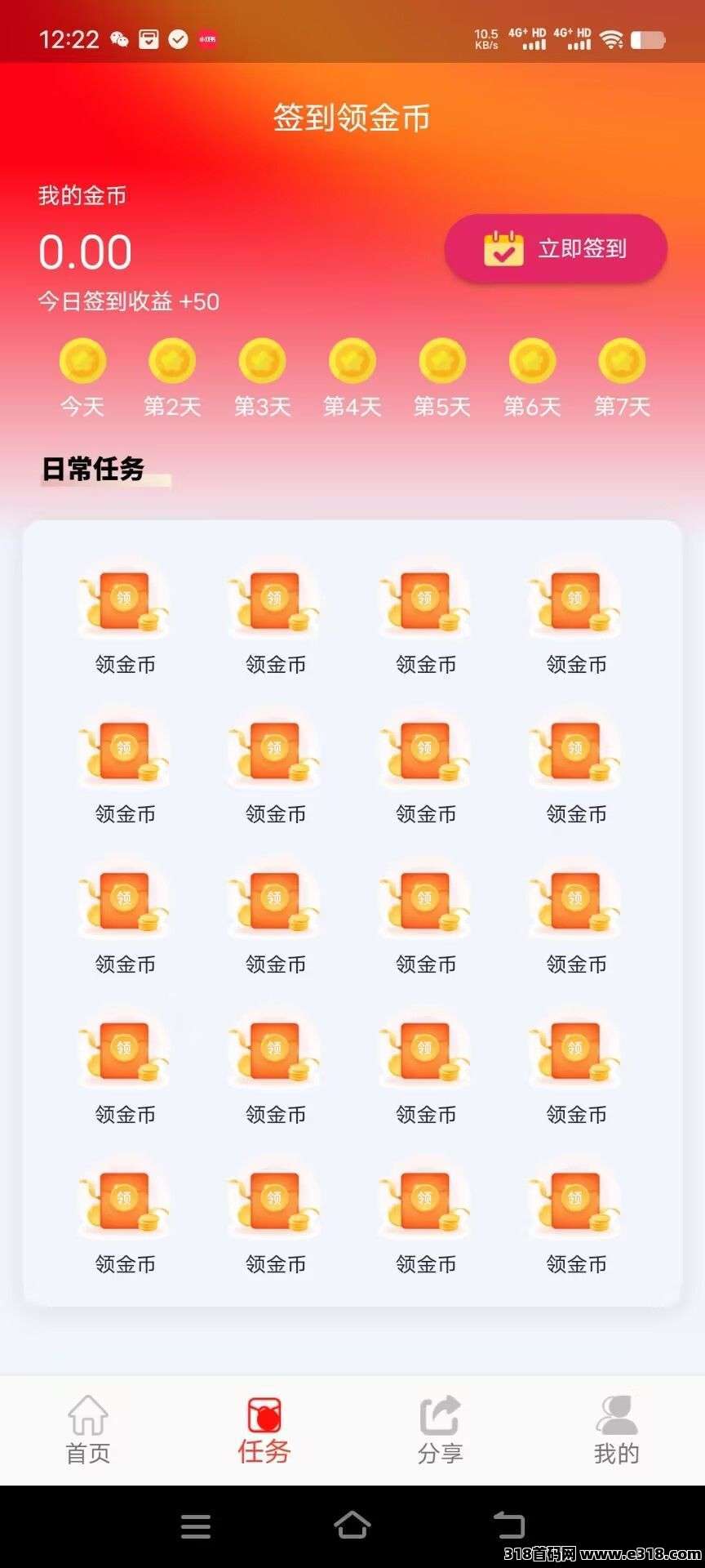 首码优享咨询，零撸广告赚，每天保底收益，不养机收益高(2)