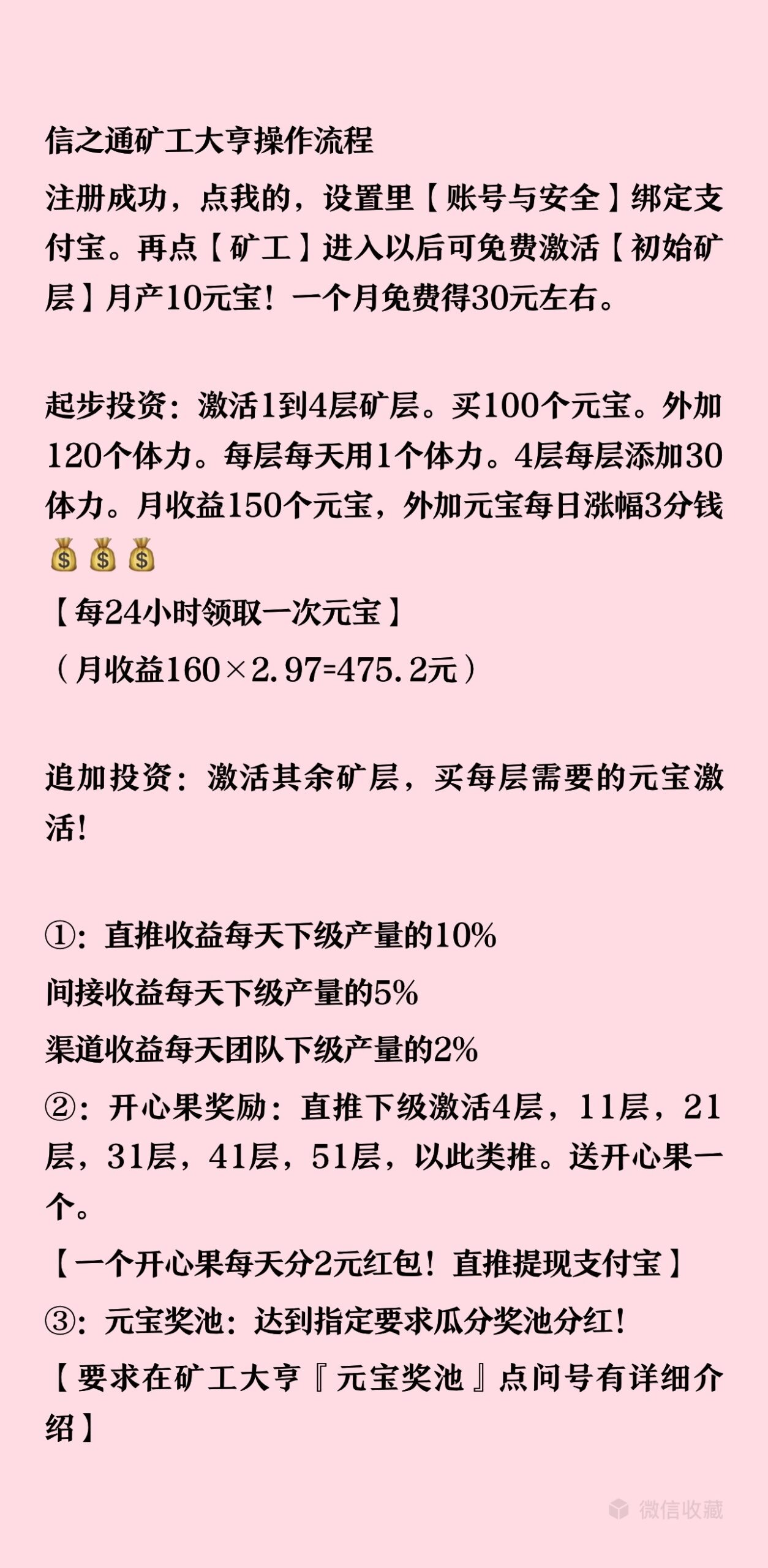 信之通矿工大亨，零撸无广告，可投资火爆招商中，零撸一个月30，投资200多块钱，一个月纯利300多左右，可扶持，可包赔，二选一(2)