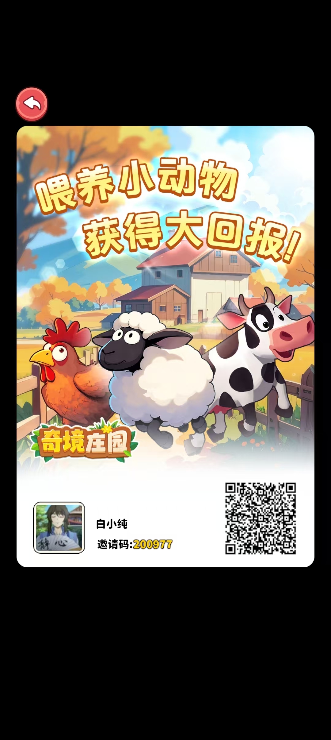奇境庄园零撸，淘金模式，每日收益高，零撸模式新颖。