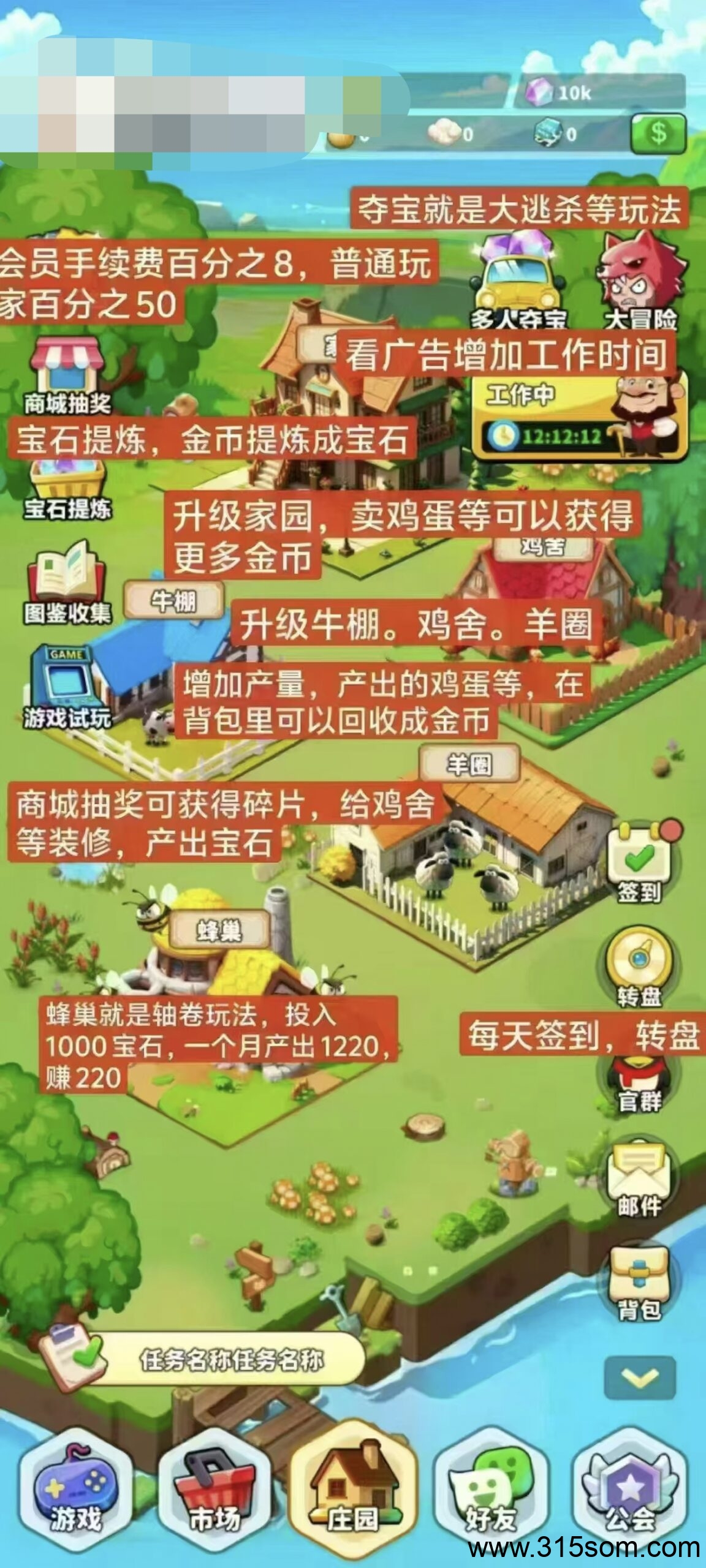 奇境庄园零撸，淘金模式，每日收益高，零撸模式新颖。(4)