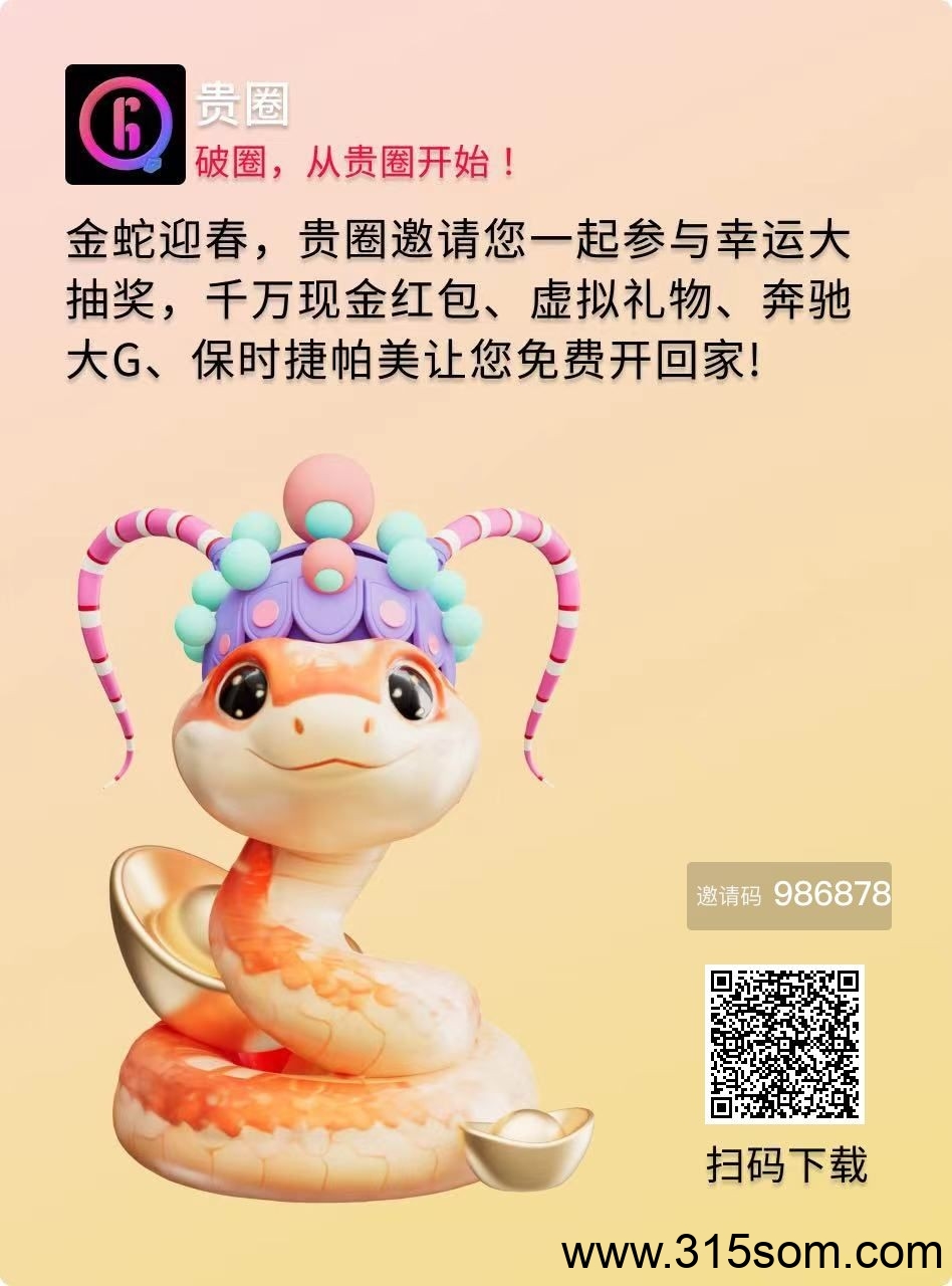 首码贵圈要火了。发视频轻松赚打赏，日入几十不等，推广赚打赏！(4)