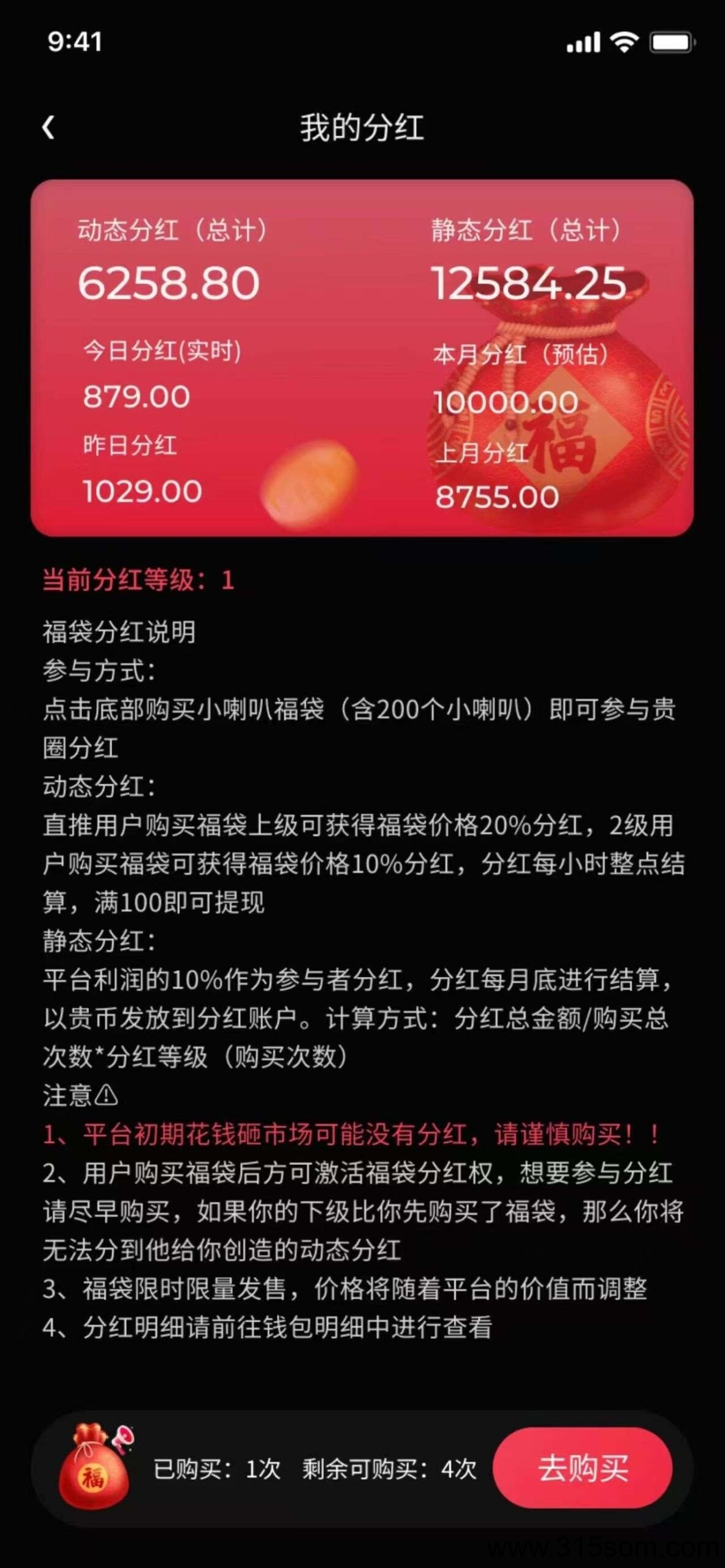 首码贵圈要火了。发视频轻松赚打赏，日入几十不等，推广赚打赏！(3)