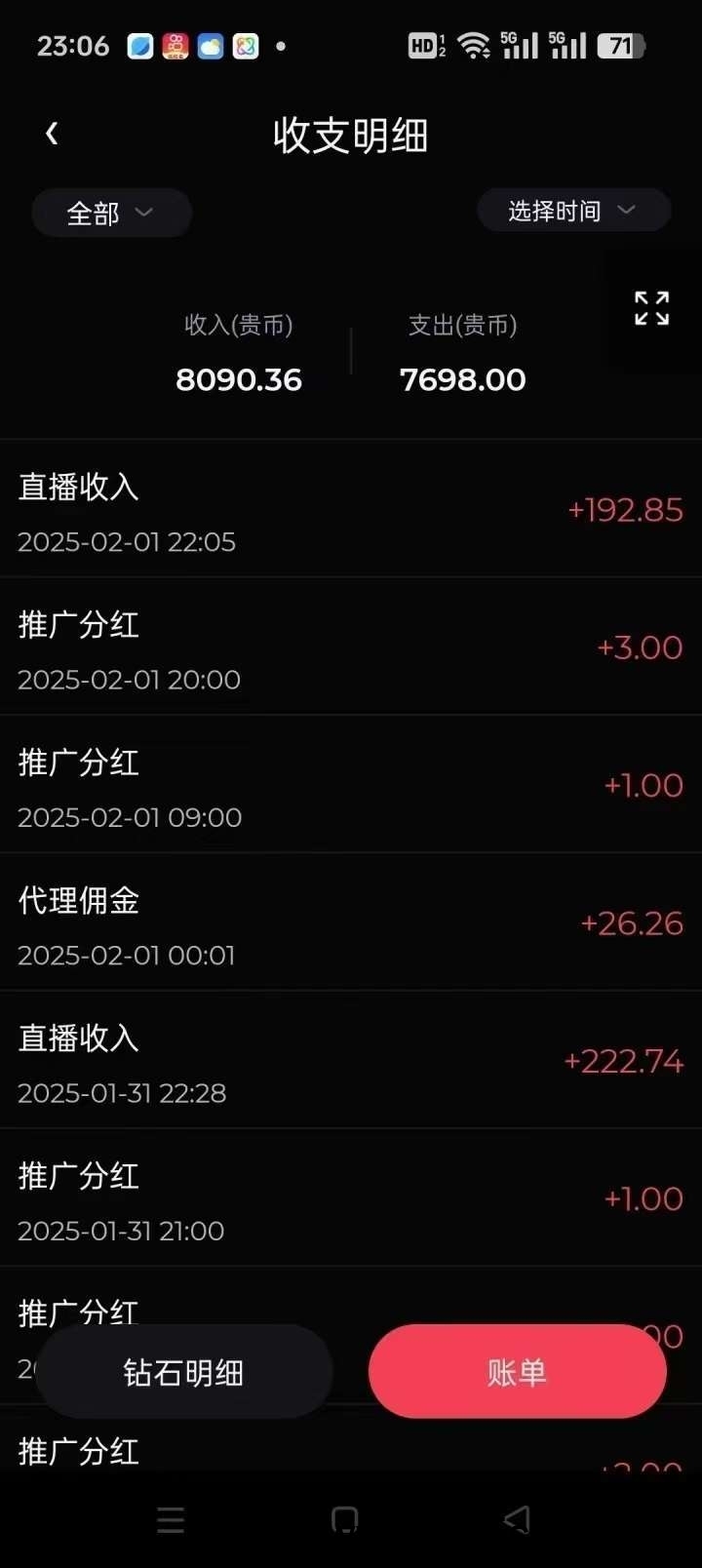 首码贵圈要火了。发视频轻松赚打赏，日入几十不等，推广赚打赏！(1)
