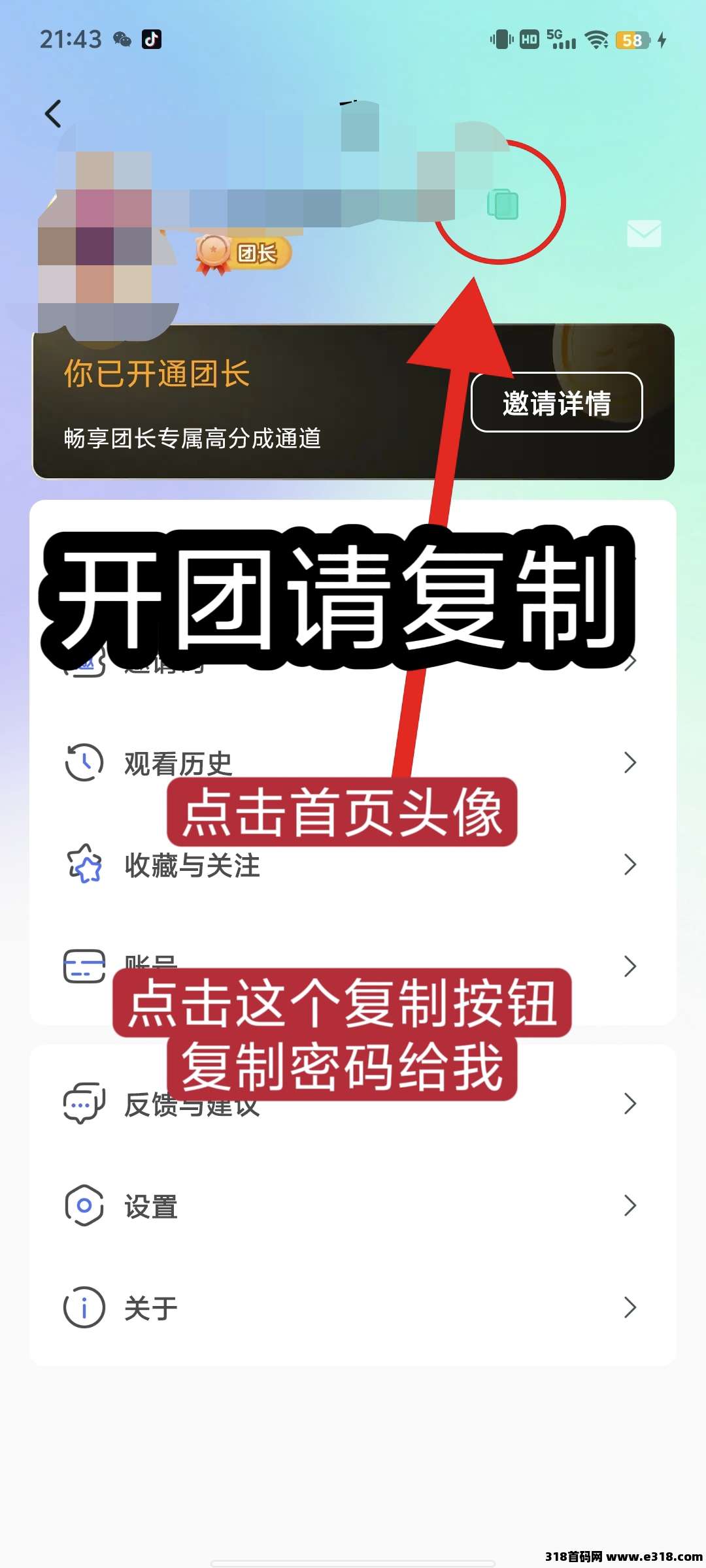 〖看世界〗广告赚米，保底收益零撸广告大放水，抖短剧新品，不养机收益高！(5)