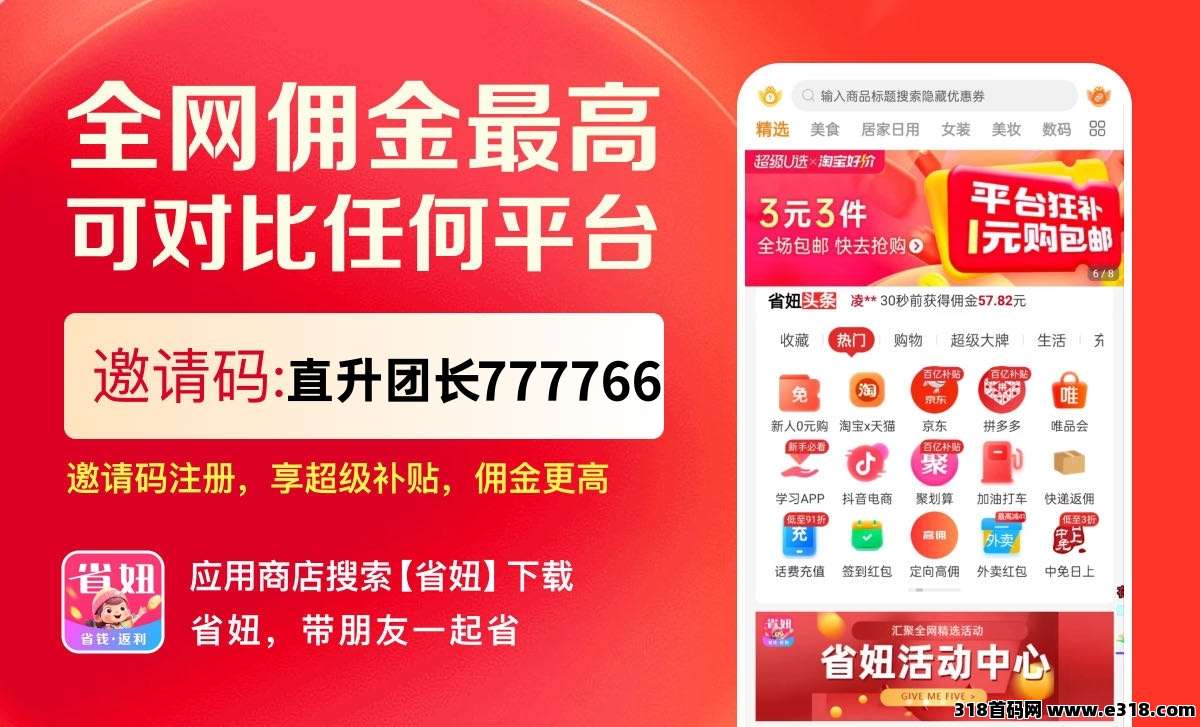返利平台大盘点：省妞当之无愧！(1)