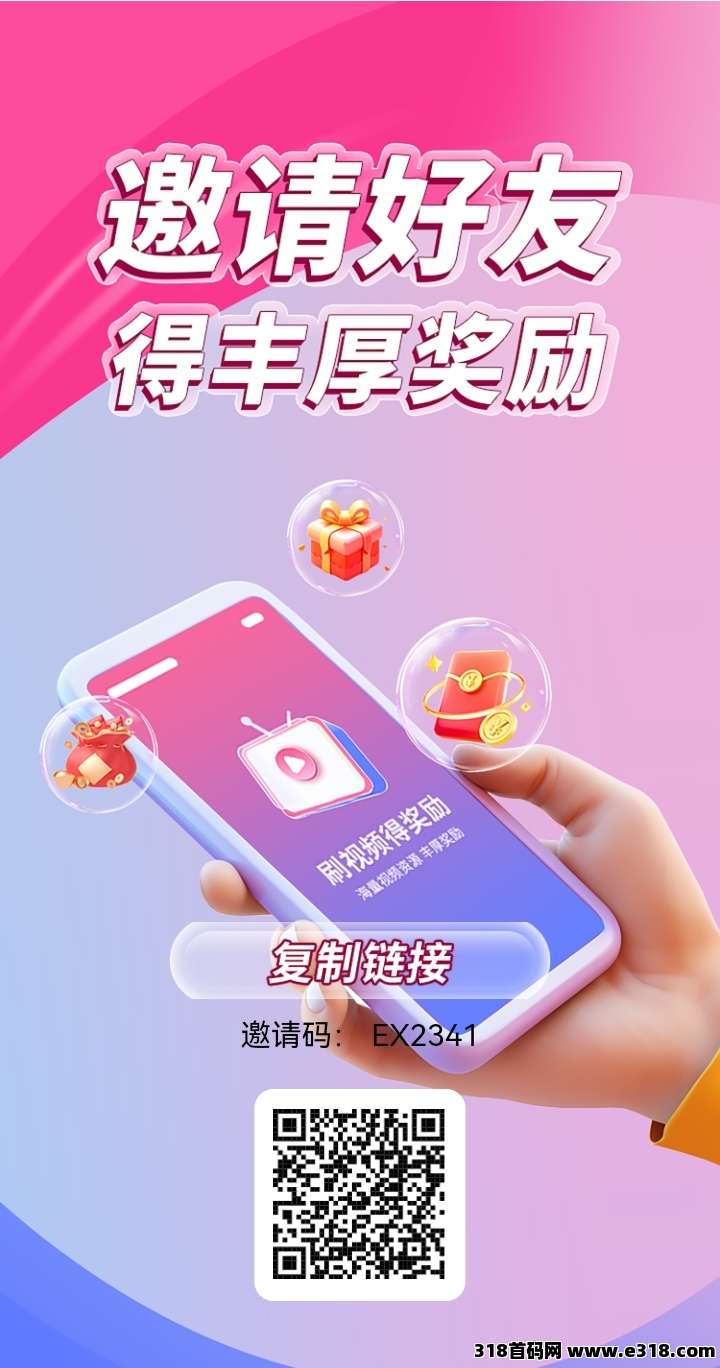 〖星芒剧场〗首码保底，纯0撸短剧广告