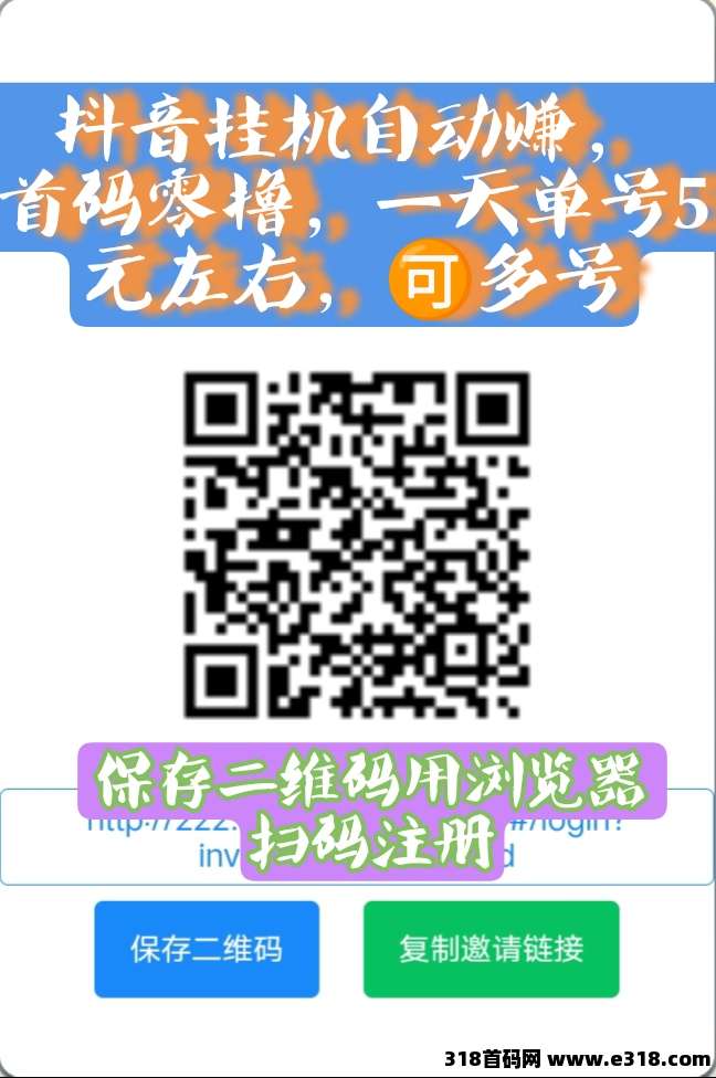 抖推猫，新板块，新风口，速上车(2)