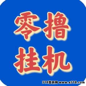 首码自动赚，全自动抖音视频号播放，多号多赚(2)