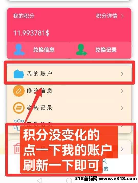 首码自动赚，全自动抖音视频号播放，多号多赚(7)