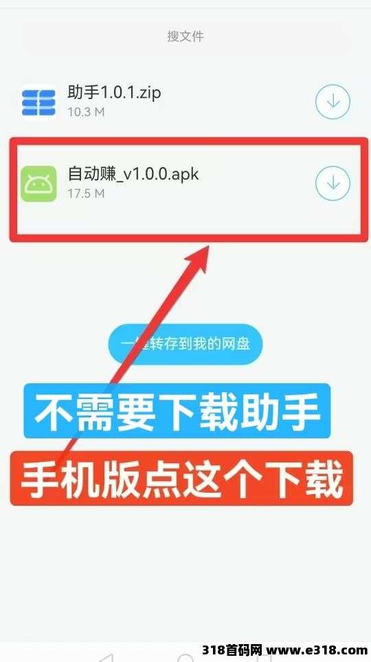 首码自动赚，全自动抖音视频号播放，多号多赚(3)